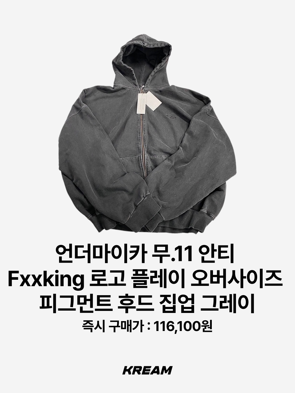 Stussy Waffle Lined Zip Hoodie Green, AMOU Fur Hoodie Zip Up Black 착용 스타일 - 3