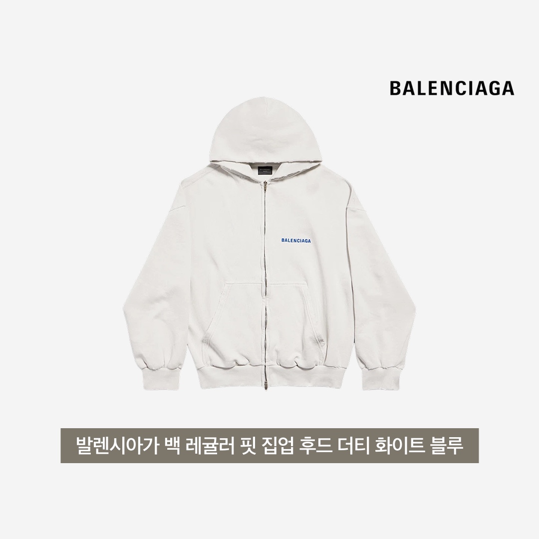 Balenciaga Back Regular Fit Zip-Up Hoodie Dirty White Blue 착용 스타일 - 3