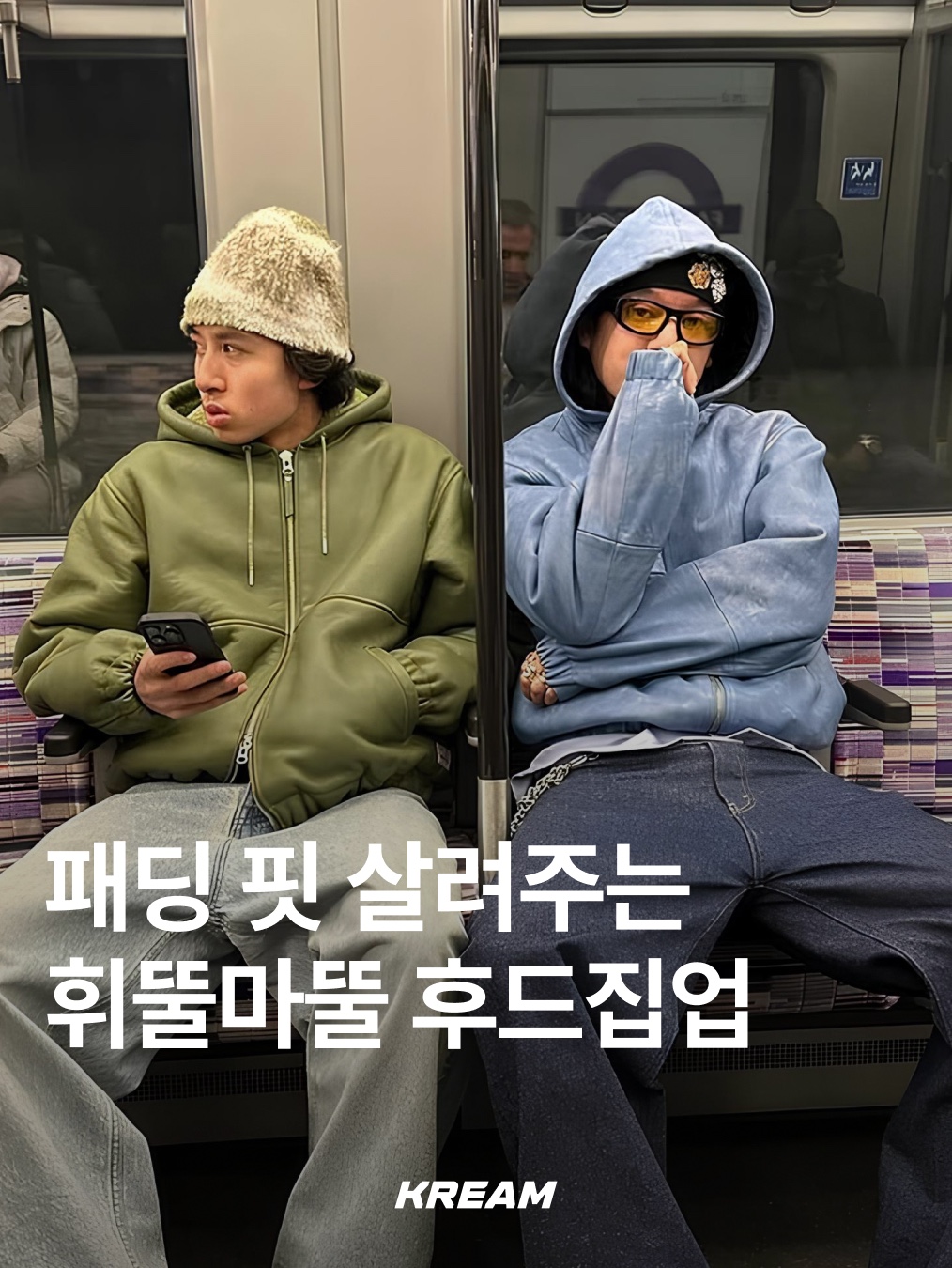 Stussy Waffle Lined Zip Hoodie Green, AMOU Fur Hoodie Zip Up Black 착용 스타일 - 1