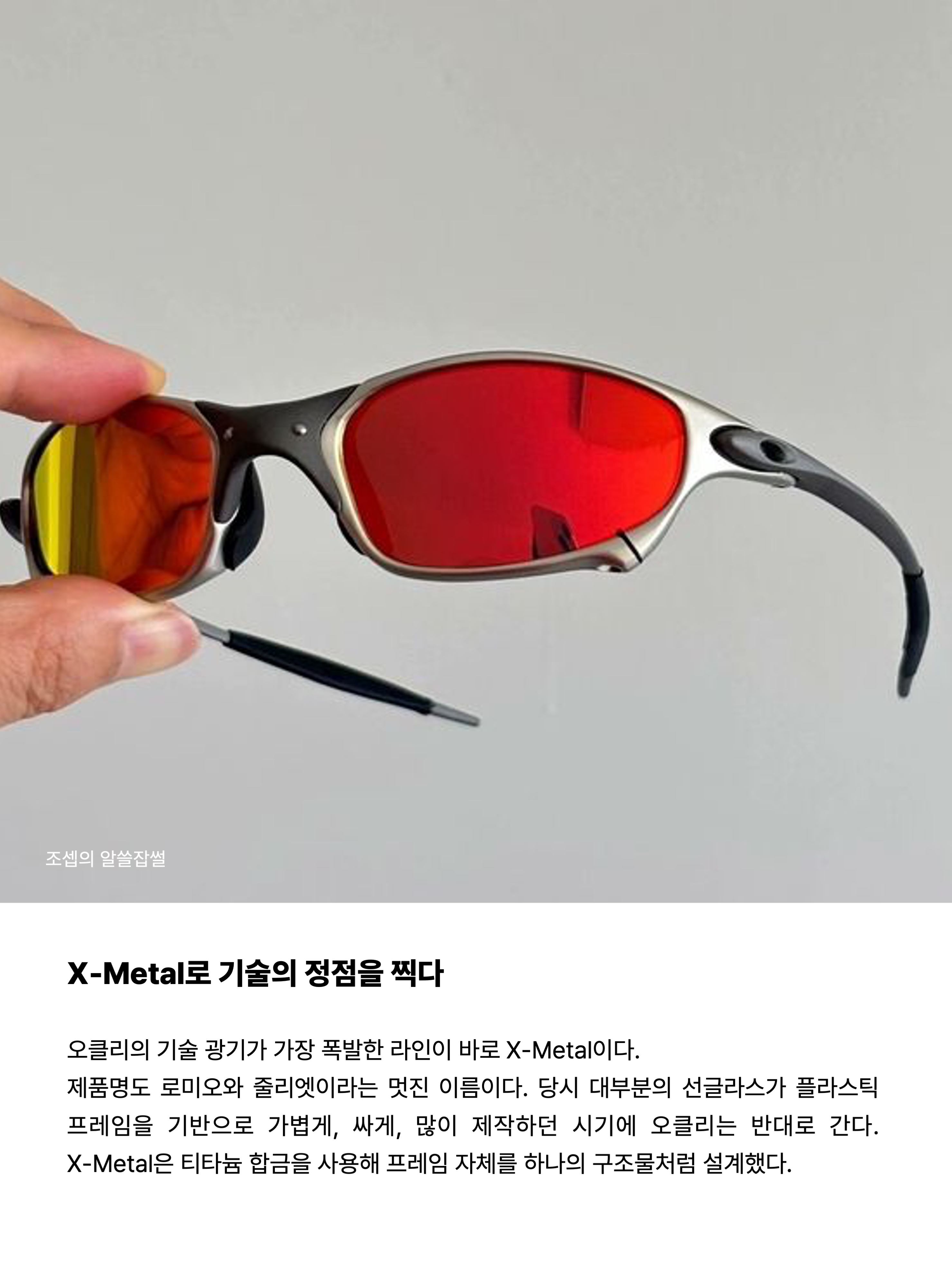 Oakley MUZM Juliet X-Metal Frame Prizm Ruby Polarized Lenses 착용 스타일 - 5