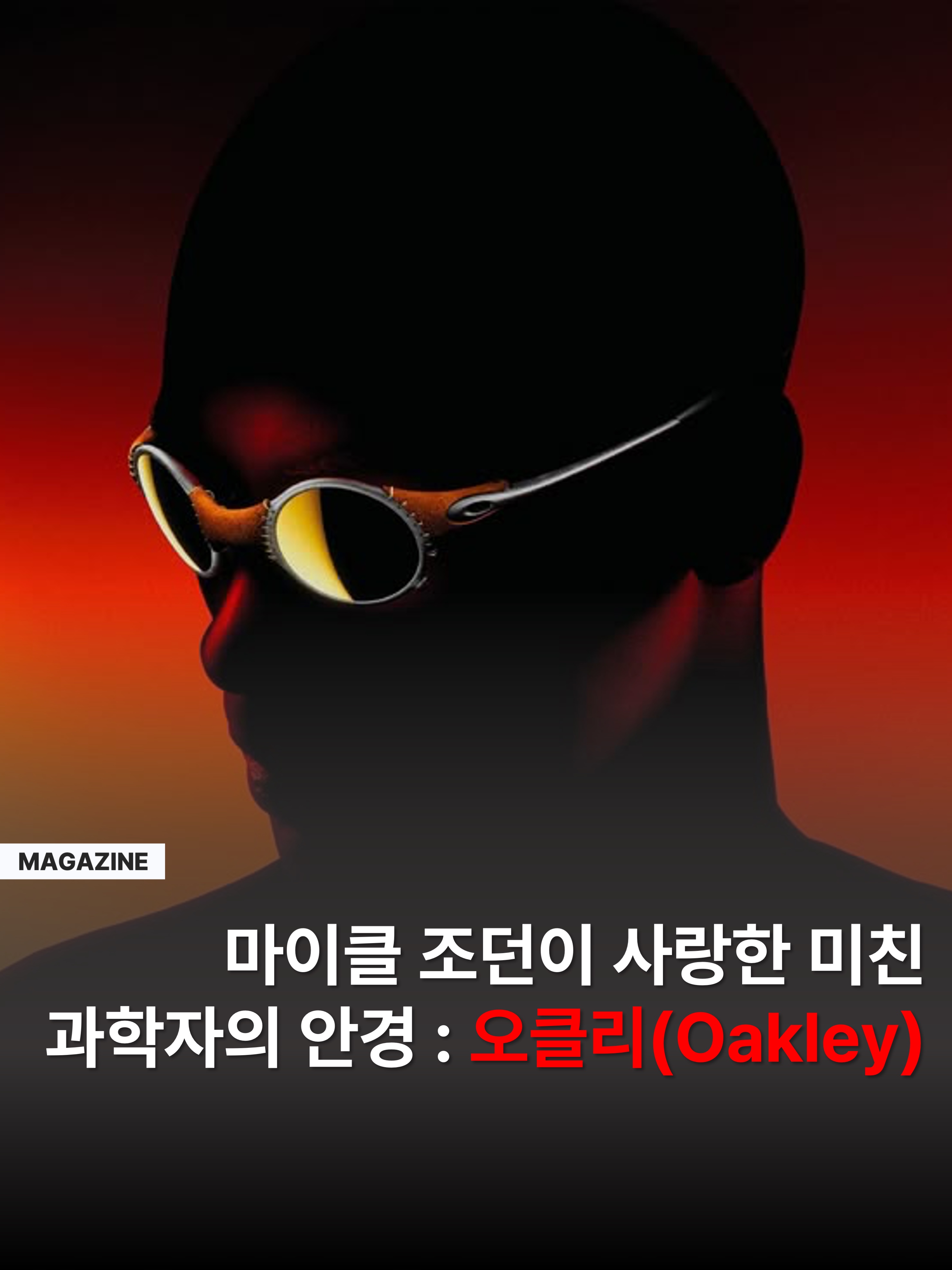 Oakley MUZM Juliet X-Metal Frame Prizm Ruby Polarized Lenses 착용 스타일 - 1