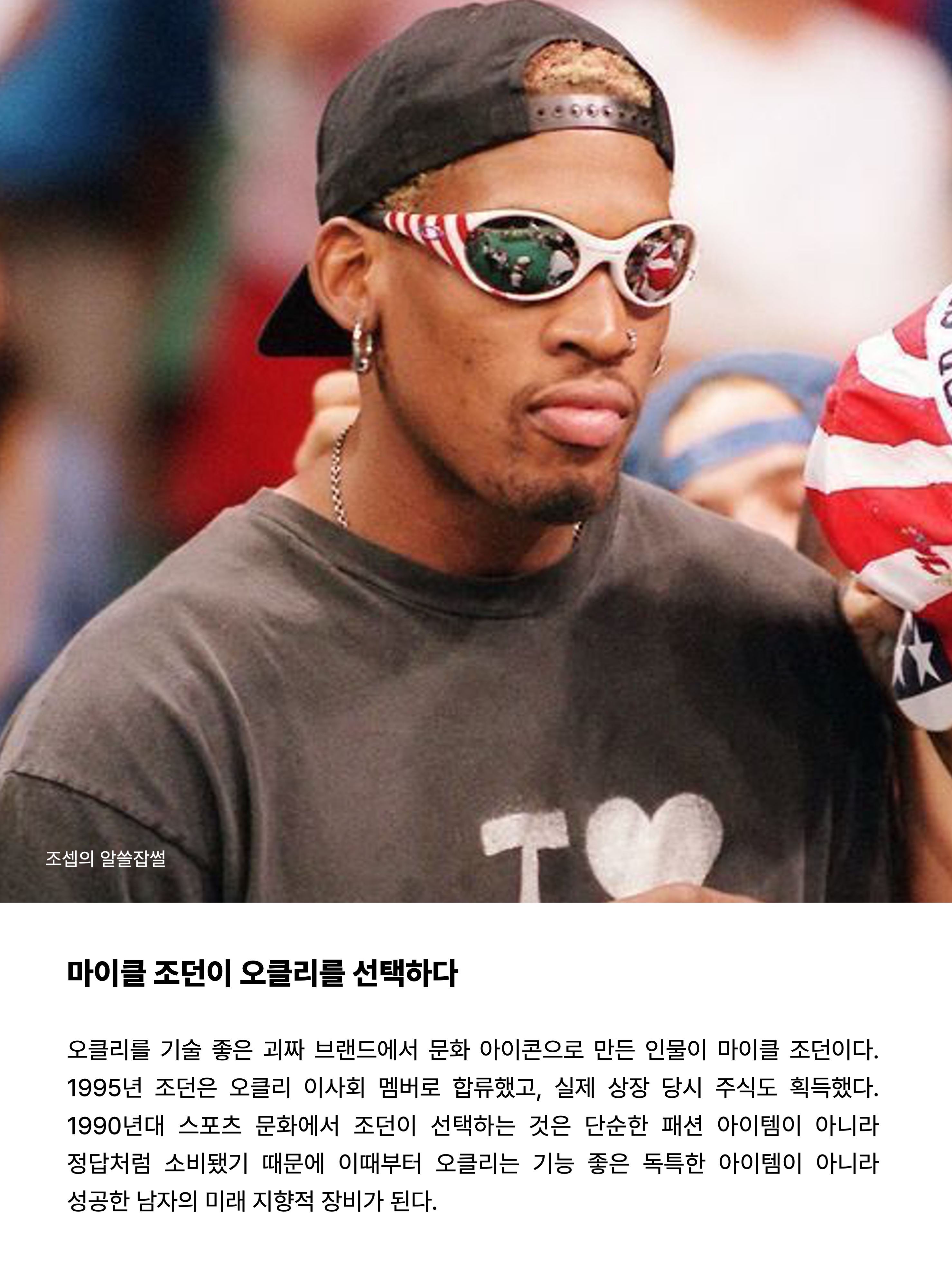 Oakley MUZM Juliet X-Metal Frame Prizm Ruby Polarized Lenses 착용 스타일 - 4