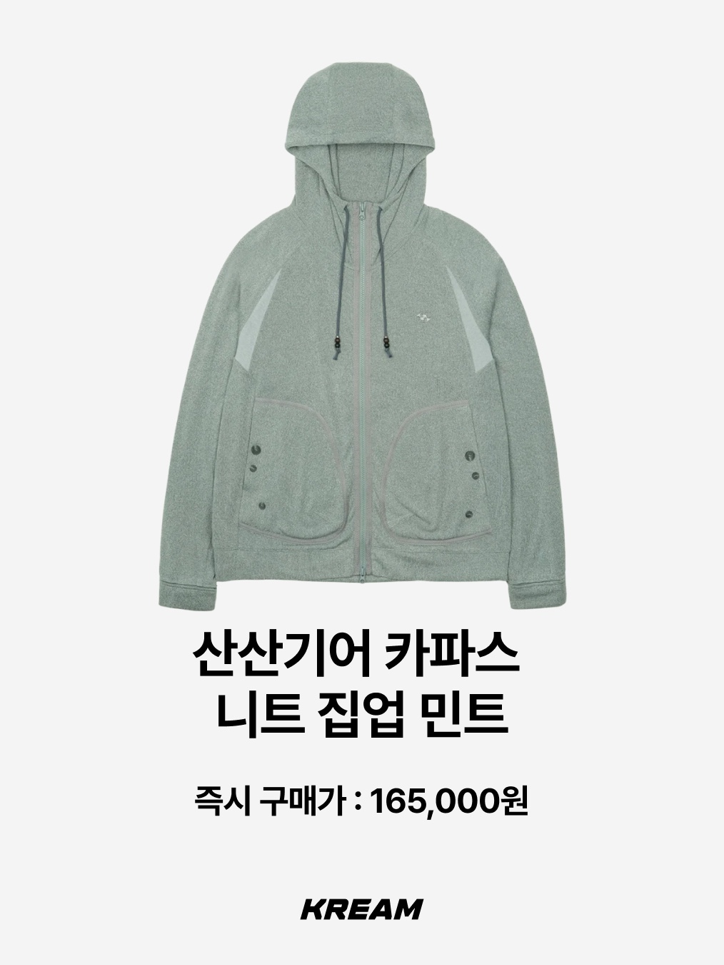Stussy Waffle Lined Zip Hoodie Green, AMOU Fur Hoodie Zip Up Black 착용 스타일 - 5