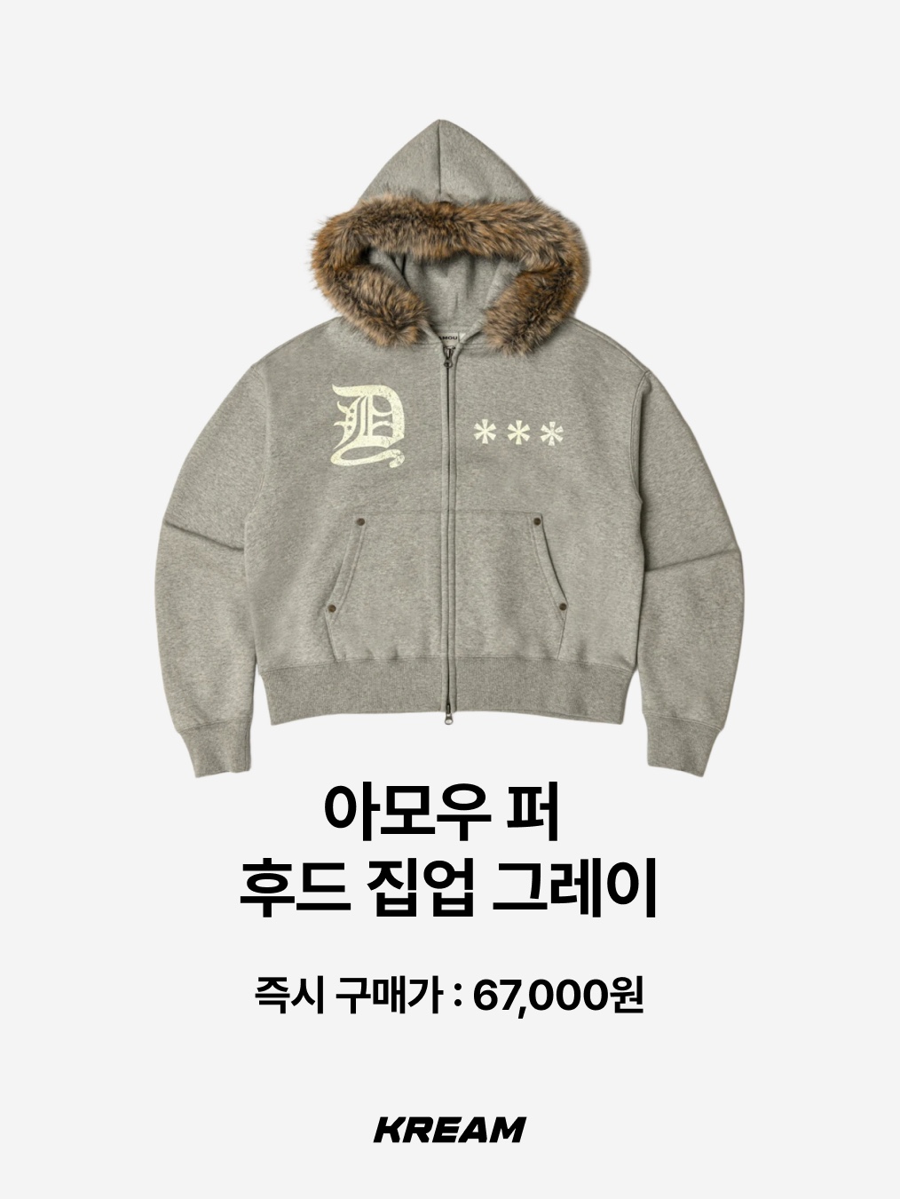 Stussy Waffle Lined Zip Hoodie Green, AMOU Fur Hoodie Zip Up Black 착용 스타일 - 10