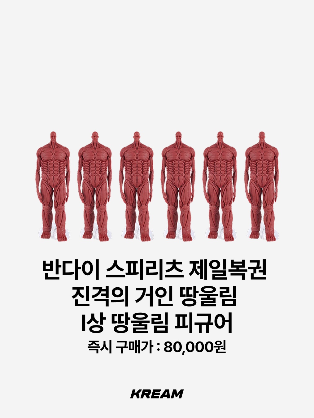 Frank Burger × Attack On Titan Scouting Legion Cloak Blanket, Bandai Ichiban Kuji Attack On Titan I'll Take Down The Beast Titan B Prize Levi MASTERLISE 착용 스타일 - 9