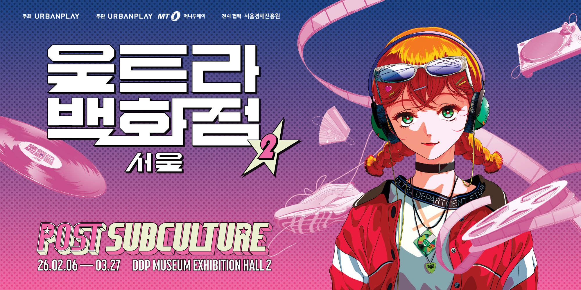 Ultra Department Store Seoul