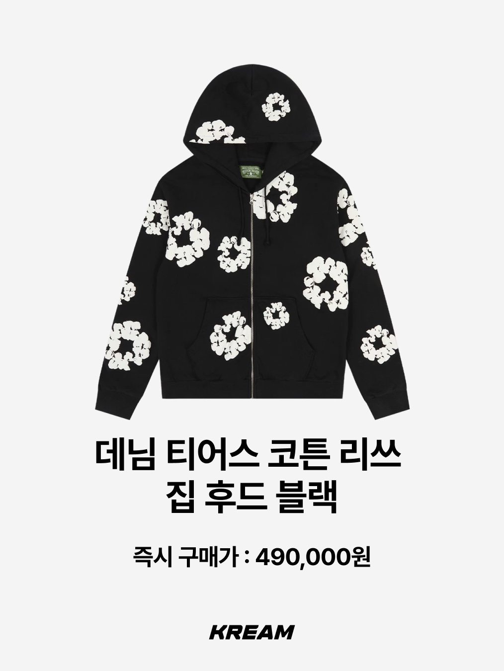 Stussy Waffle Lined Zip Hoodie Green, AMOU Fur Hoodie Zip Up Black 착용 스타일 - 7