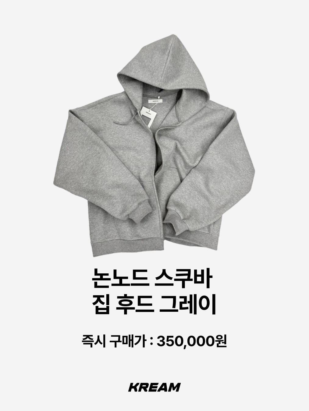 Stussy Waffle Lined Zip Hoodie Green, AMOU Fur Hoodie Zip Up Black 착용 스타일 - 8