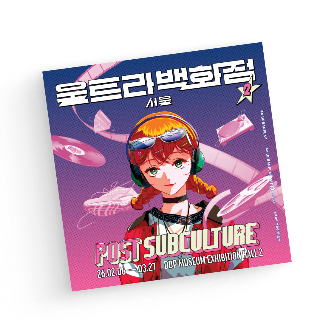 포스트 서브컬쳐 Vol.2-3통합권 울트라백화점 서울 - 청소년권(TICKET  YOUTH SEASON 2-3)