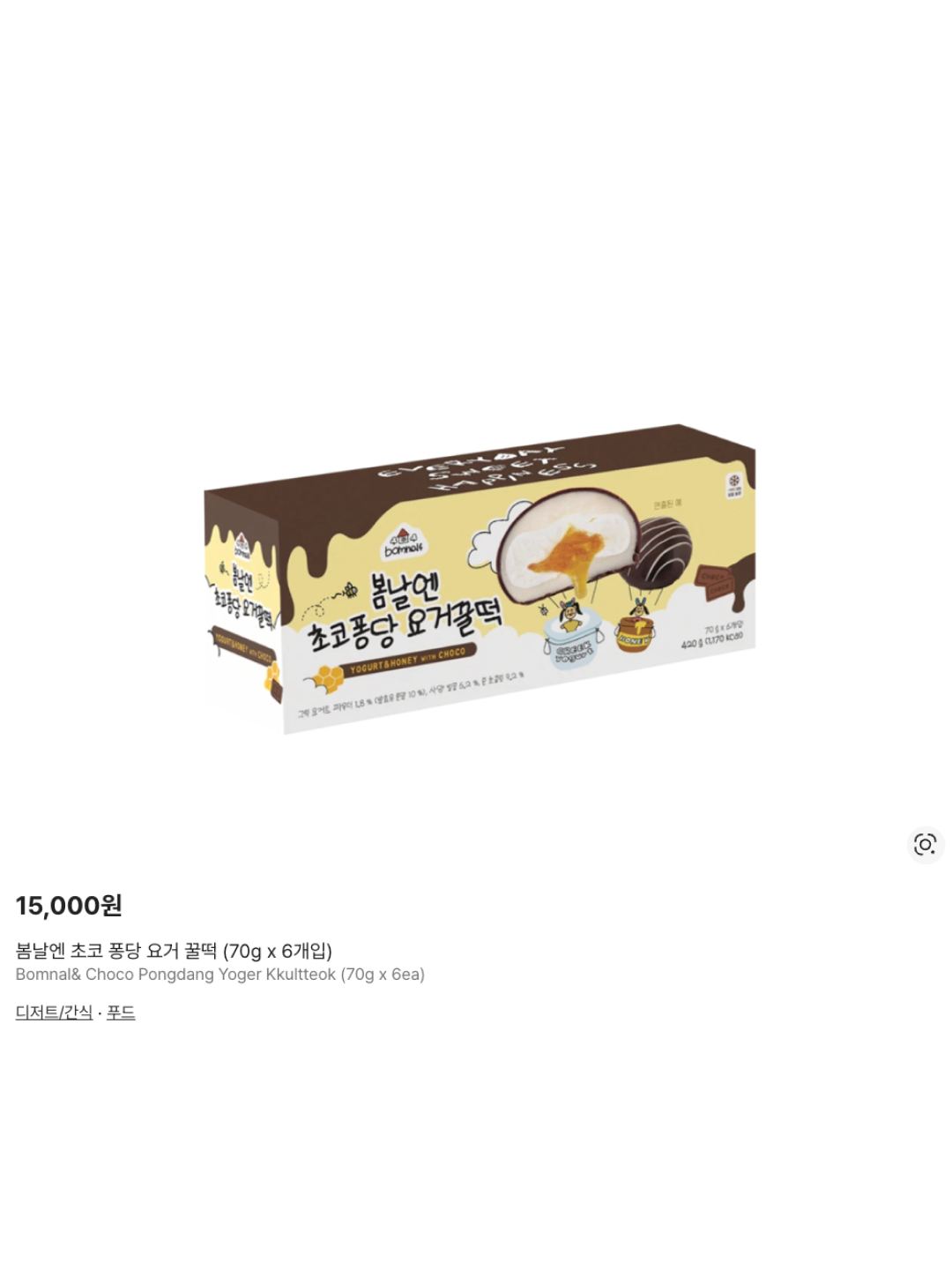 Bomnal& Choco Pongdang Yoger Kkultteok (70g x 6ea), [KREAM 단독] tongtonge Dubai Style Chocolate Roll Cake 착용 스타일 - 6