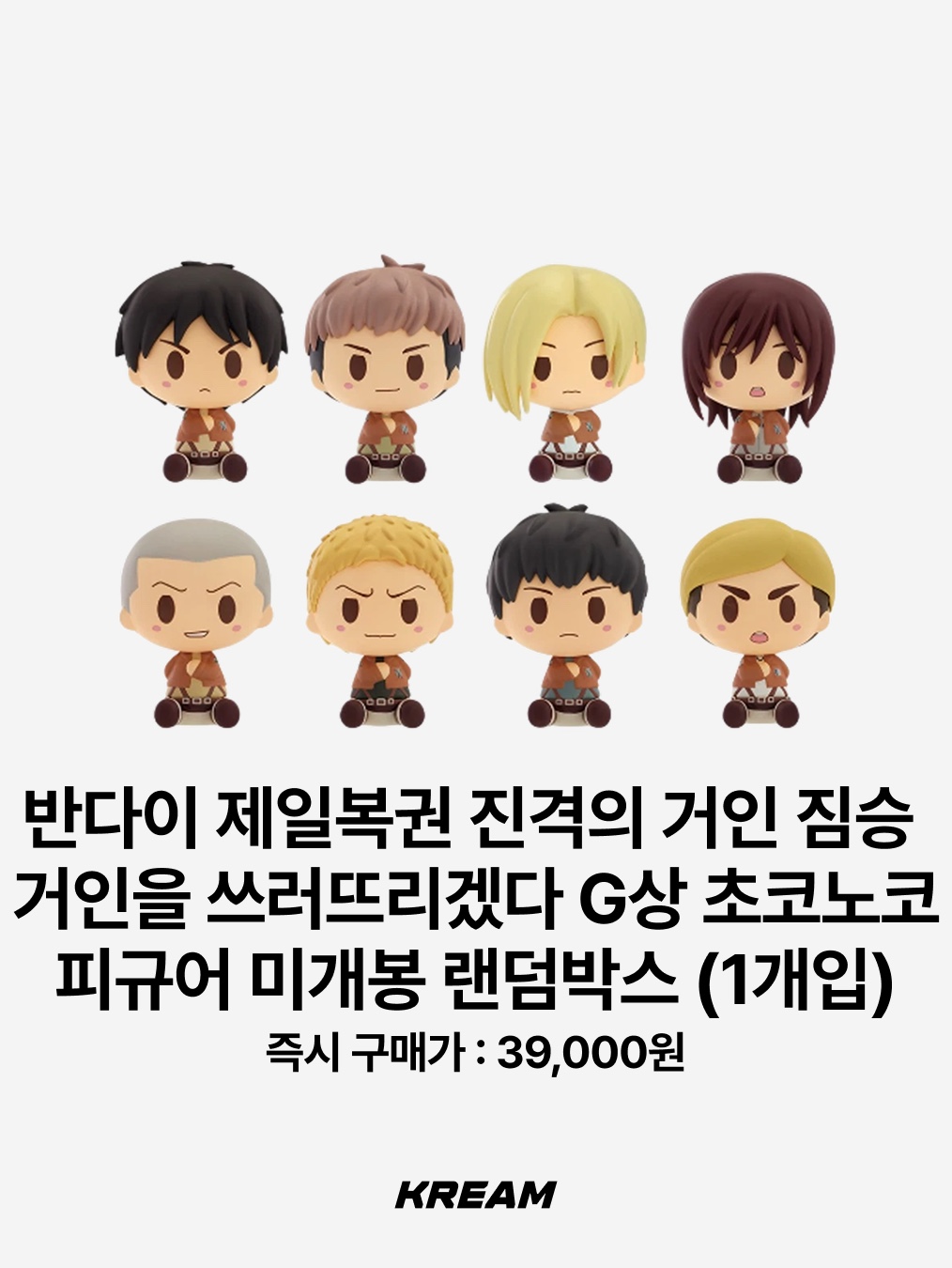 Frank Burger × Attack On Titan Scouting Legion Cloak Blanket, Bandai Ichiban Kuji Attack On Titan I'll Take Down The Beast Titan B Prize Levi MASTERLISE 착용 스타일 - 8