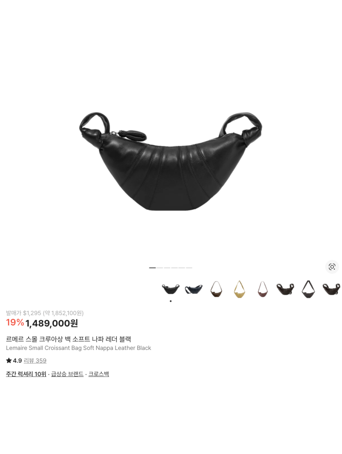 Lemaire Small Croissant Bag Soft Nappa Leather Black, Lemaire Small Croissant Bag Soft Nappa Leather Dark Chocolate 착용 스타일 - 6