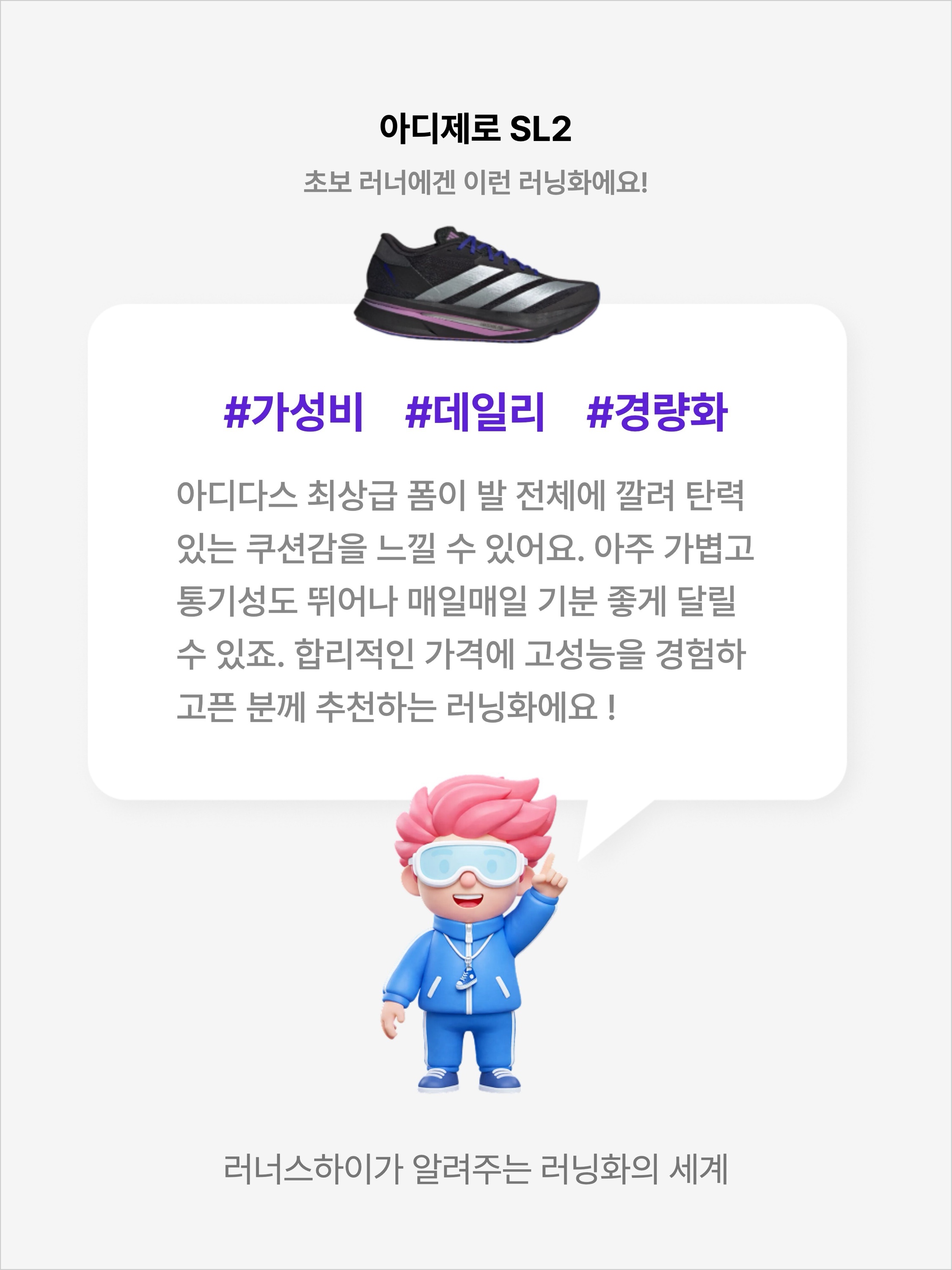 (W) Adidas Adizero SL2 Core Black Matte Silver, Adidas Adizero SL 2 Cloud White Core Black 착용 스타일 - 2
