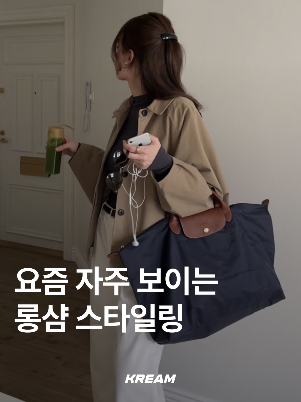 Longchamp Le Pliage Original Tote Bag L Navy, Longchamp Le Pliage Original Tote Bag M Navy 착용 스타일 - 1