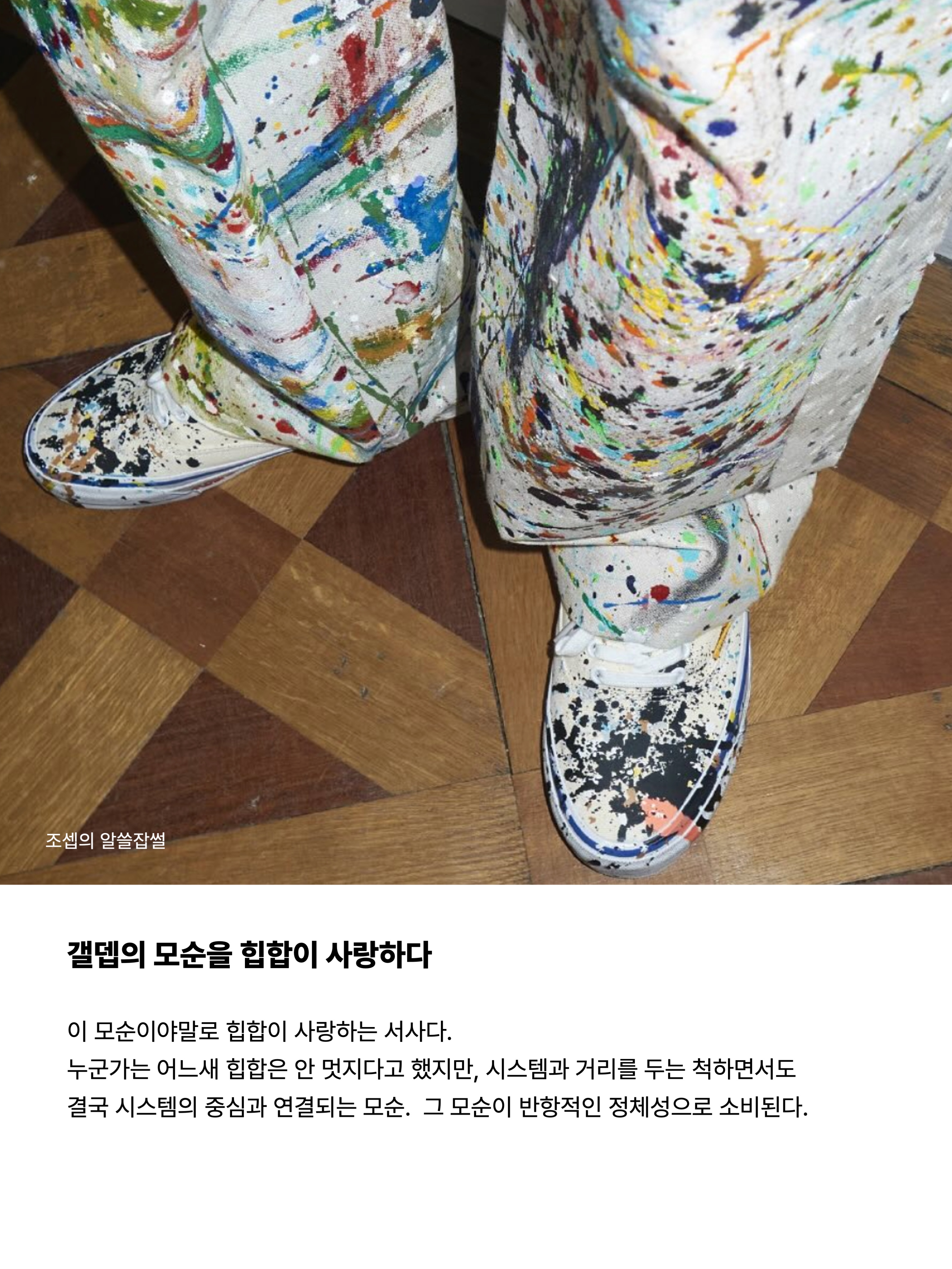 Vans x Gallery Dept. OTW Authentic 44 Black, Gallery Dept. x Lanvin Hoodie Multicolor 착용 스타일 - 9