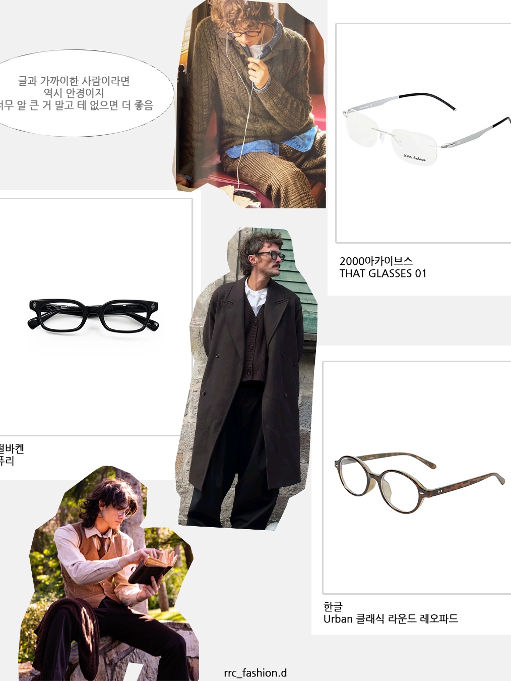 Hangle Urban Classic Round Leopard 착용 스타일 - 6
