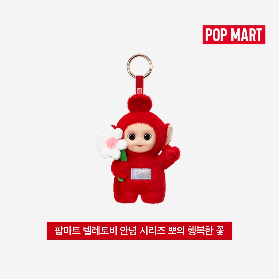 Pop Mart Teletubbies Say Hello Series Figures Sealed Case Po's Happy Flower (Opened Case) 착용 스타일 - 3