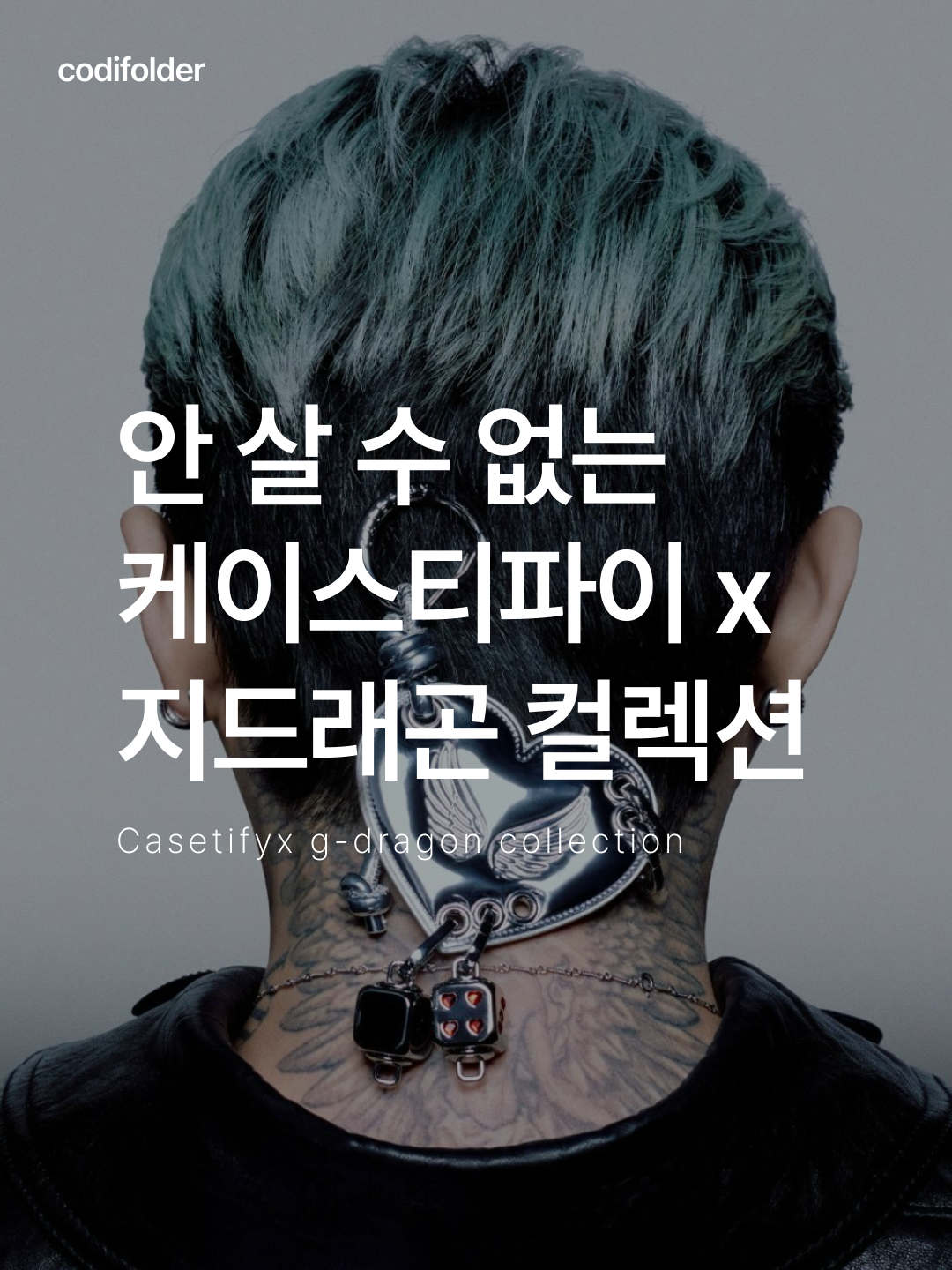 Casetify x G-DRAGON iPhone Alloy Ripple Case Silver Grey, Casetify x G-DRAGON iPhone Magsafe Ripple Case Mint Blue 착용 스타일 - 1