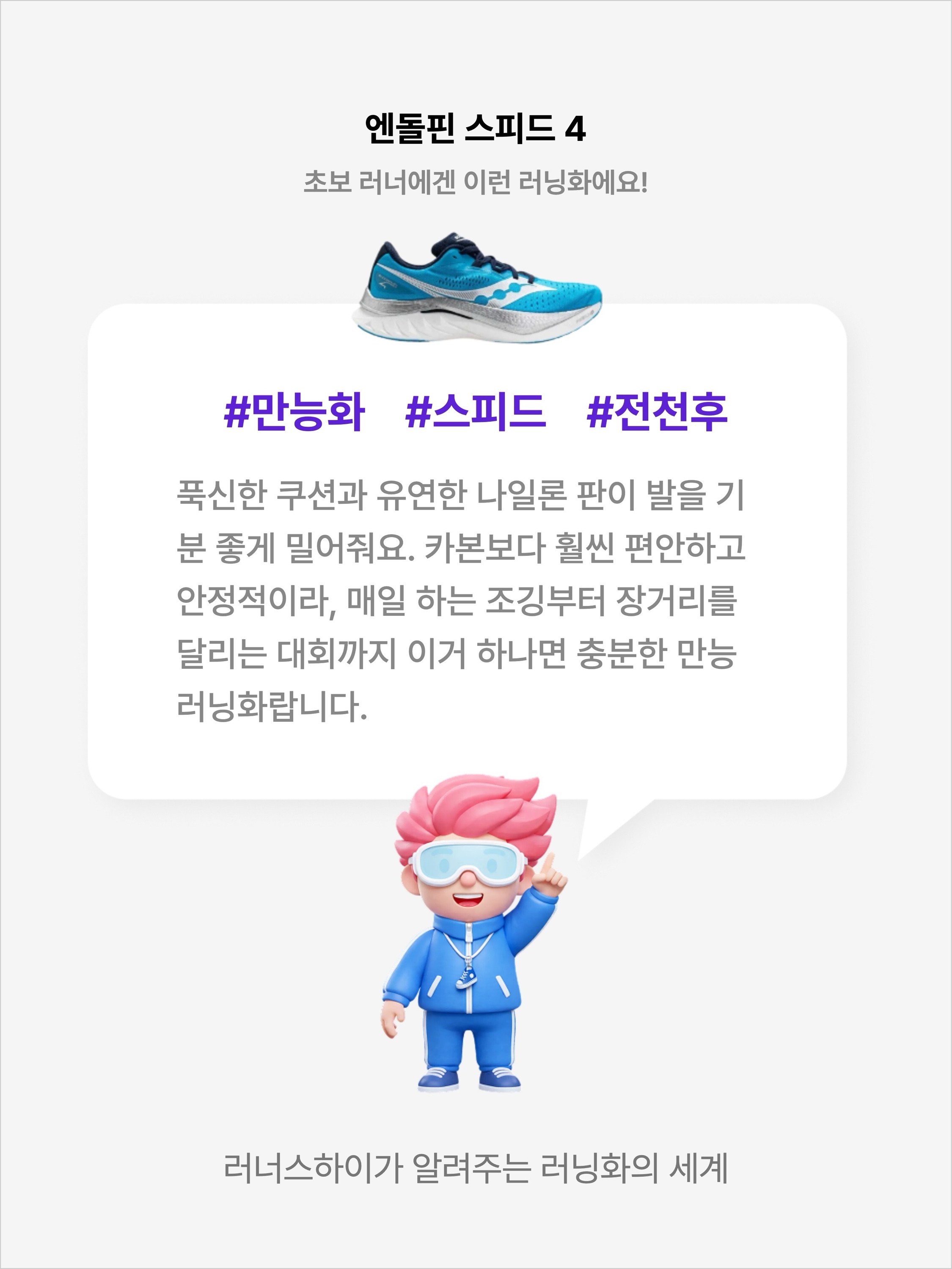 Saucony Endorphin Speed 4 Viziblue Navy, Saucony Endorphin Speed 4 Black 착용 스타일 - 2