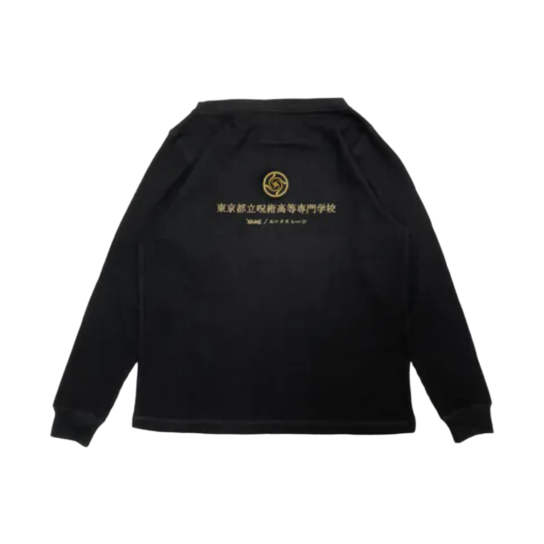 엑스레이지 x 주술회전 주술고전 스웨트셔츠 블랙(Xrage x Jujutsu Kaisen Jujutsu High School Sweatshirt Black) - 2