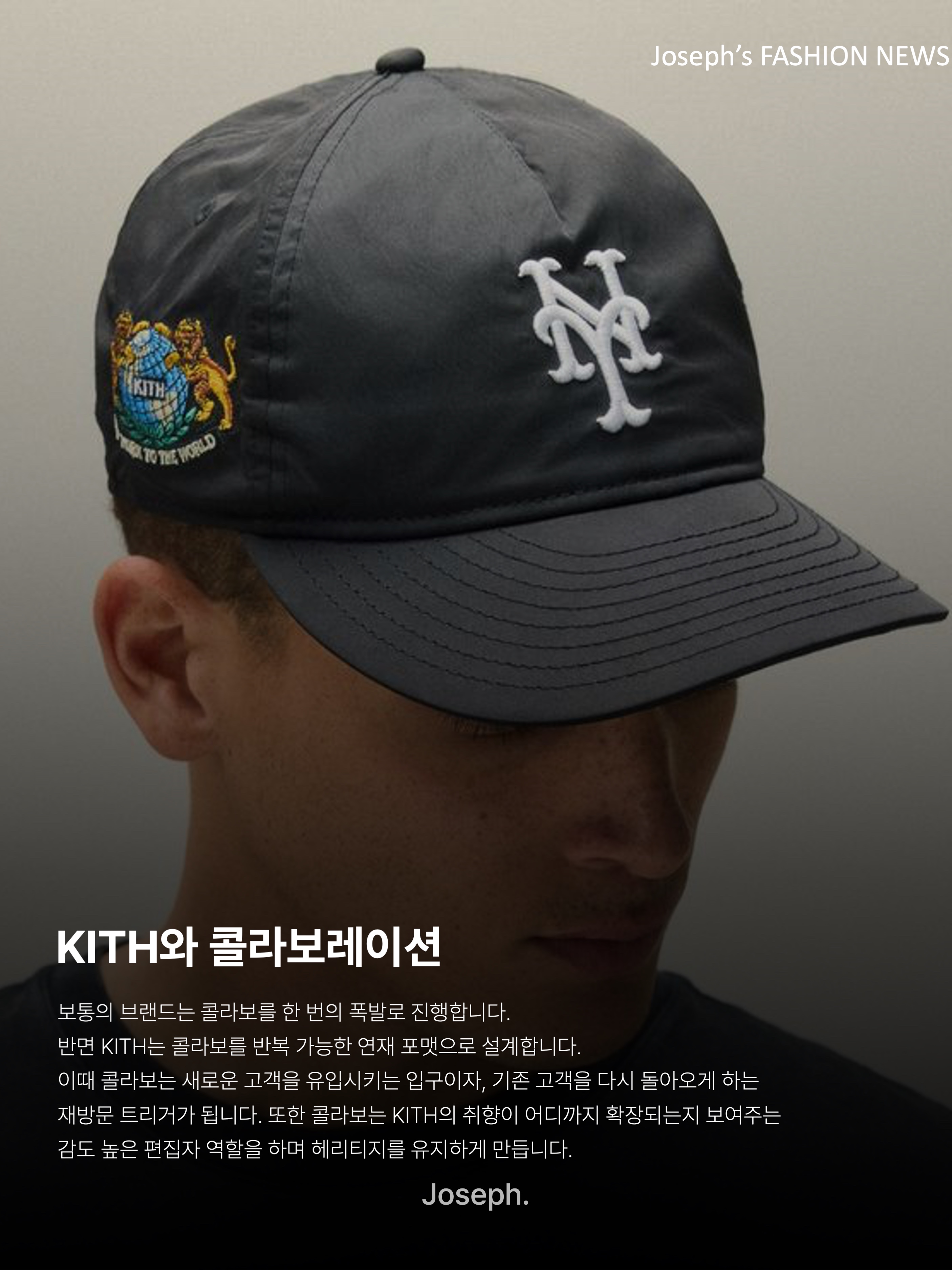Kith x New Era New York Mets Nylon 9Fifty A Frame Black 착용 스타일 - 7