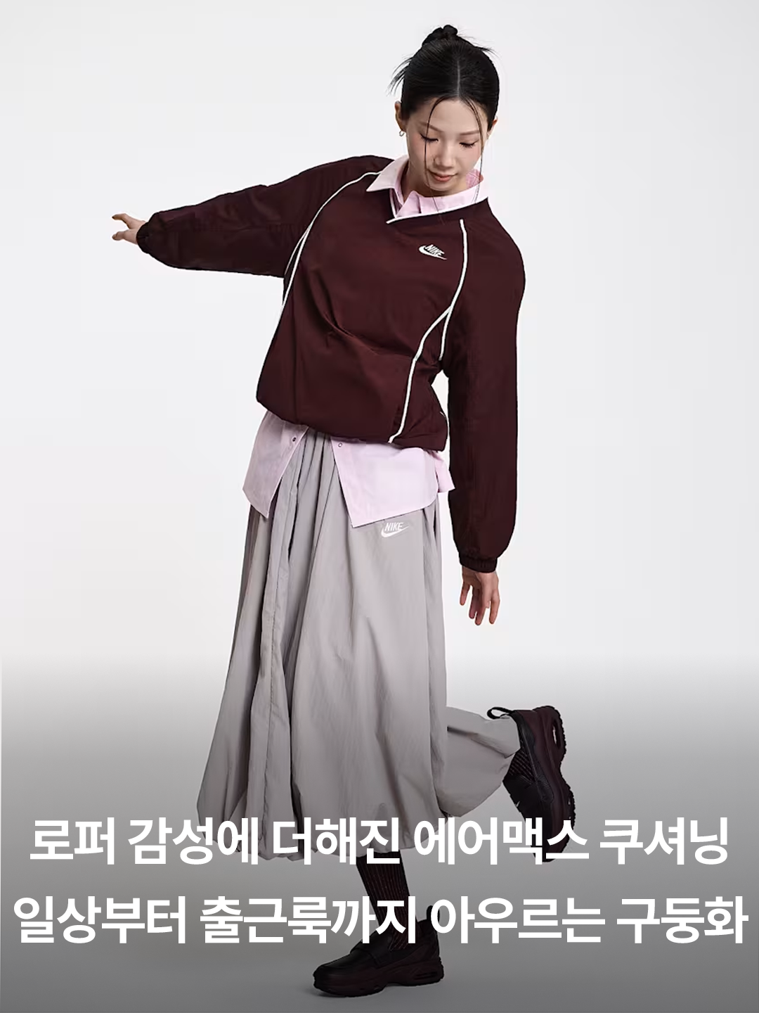 (W) Nike Air Max Phenomena Black Smoke Grey, (W) Nike x SWDC Air Max Phenomena Black Metallic Silver 착용 스타일 - 2
