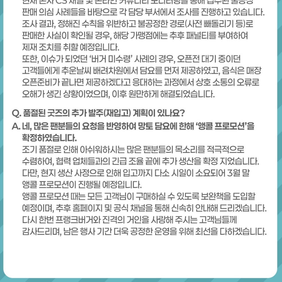 Frank Burger × Attack On Titan Scouting Legion Cloak Blanket 착용 스타일 - 2
