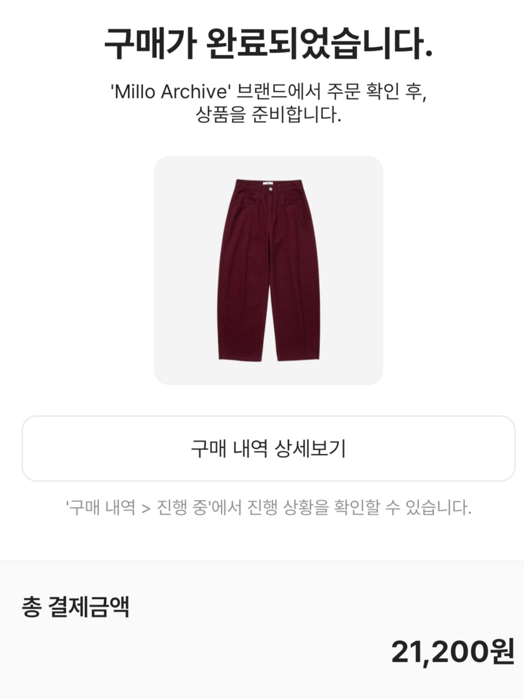 Millo Archive Reflect Curved Pants Burgundy 착용 스타일 - 1