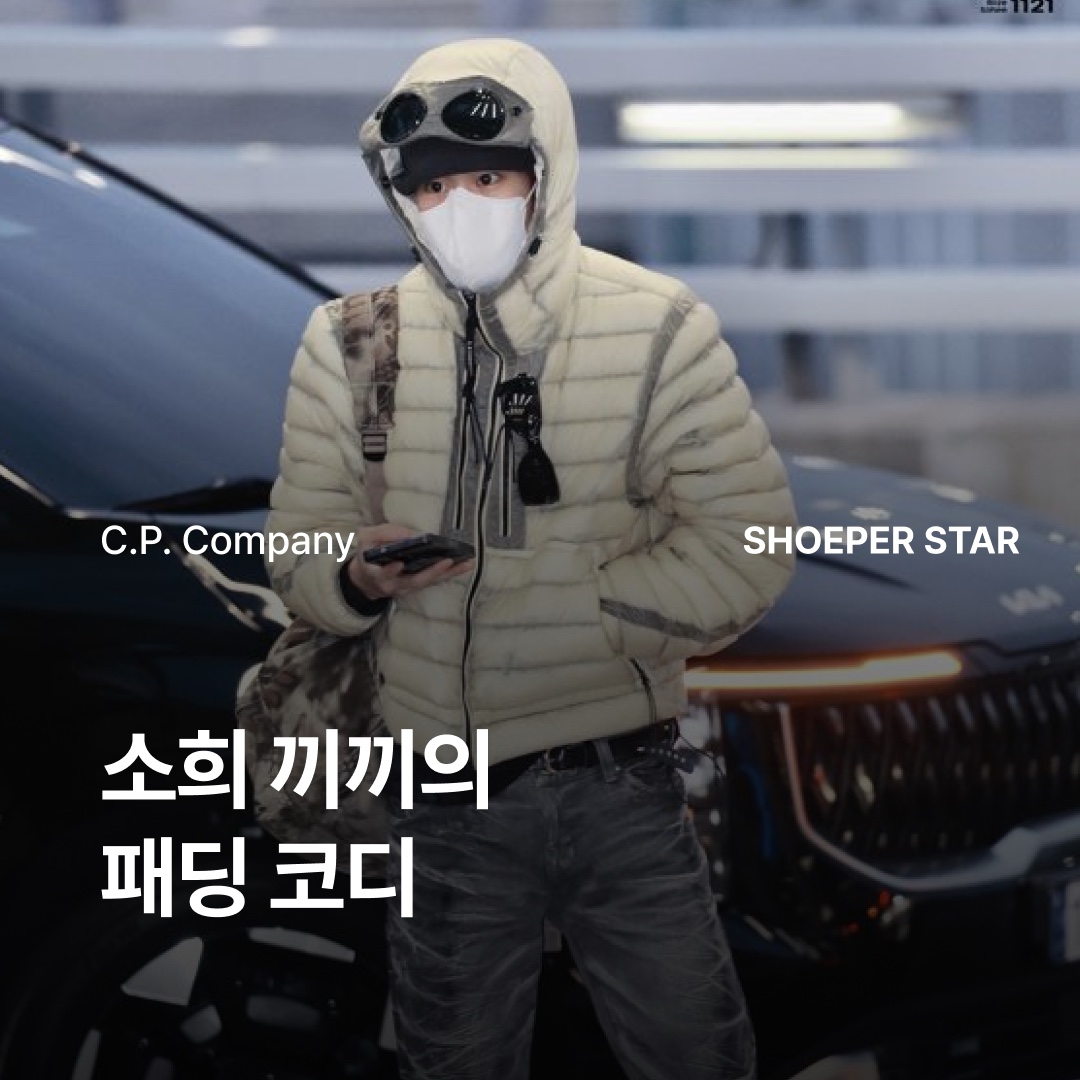 C.P. Company D.D. Shell Goggle Down Jacket Pistachio Shell Beige - 25FW 착용 스타일 - 1