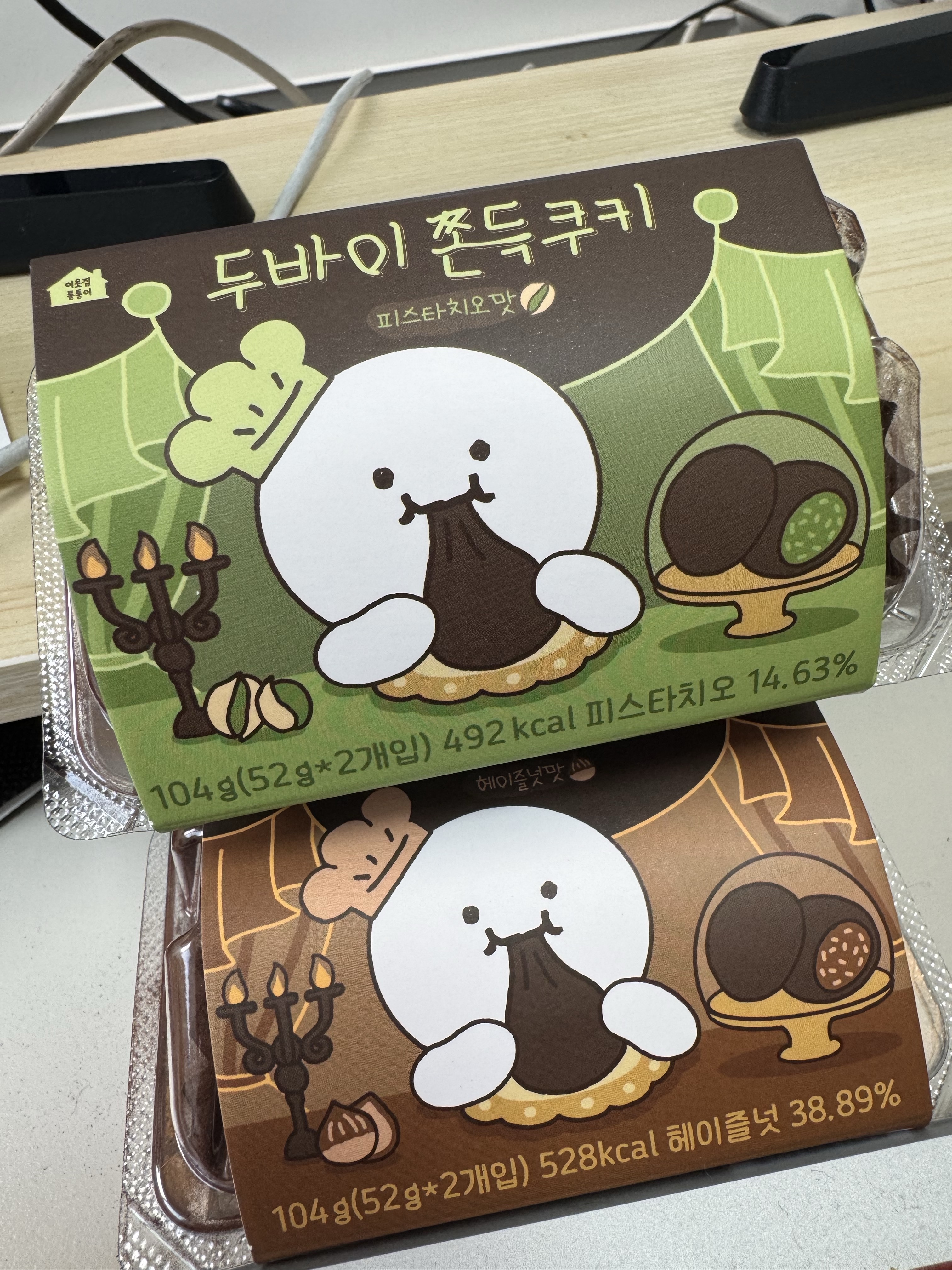 [KREAM 단독] tongtonge Dubai Style Chocolate Roll Cake 착용 스타일 - 1