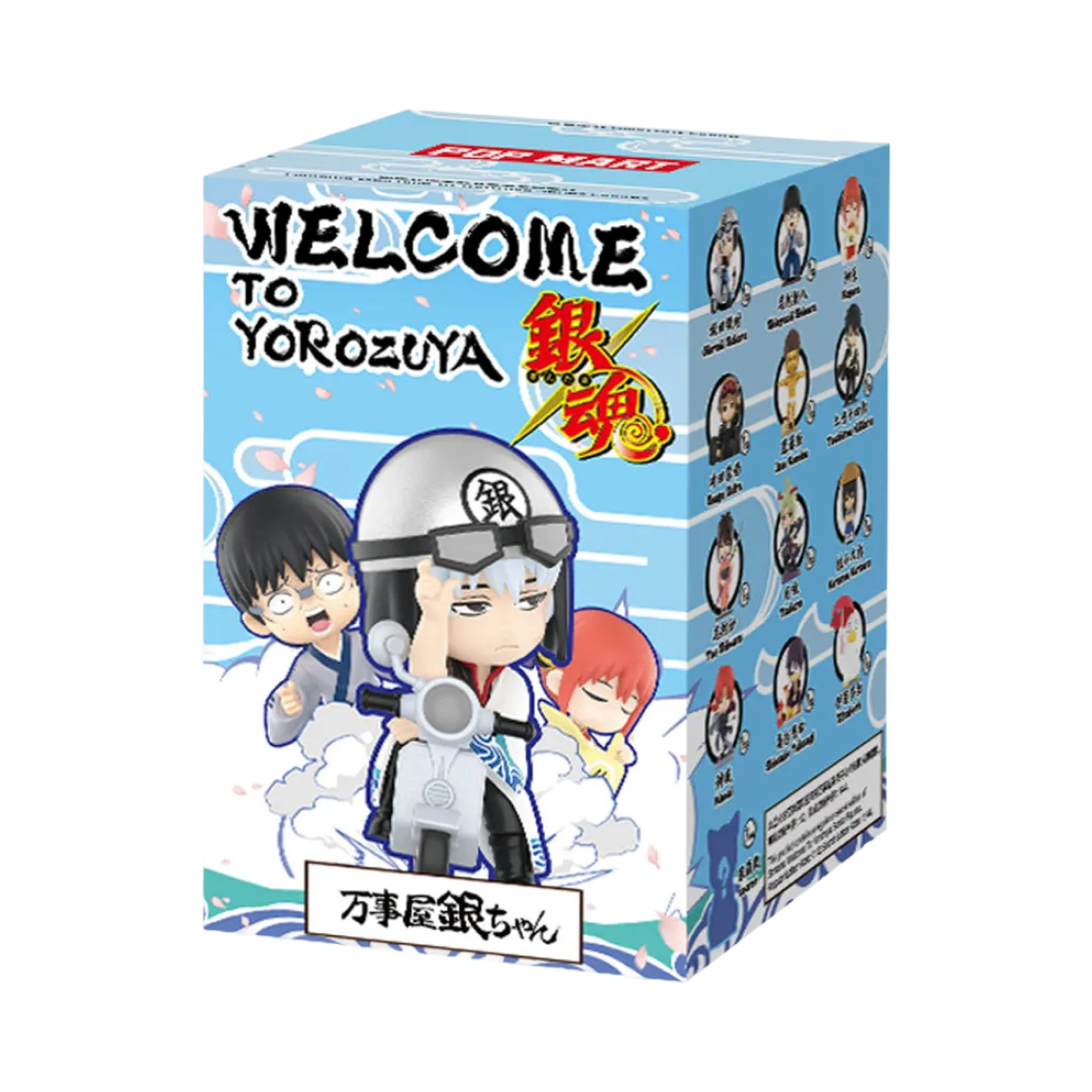 팝마트 은혼 웰컴 투 요로즈야 시리즈 피규어 미개봉 랜덤박스 (1개입)(Pop Mart Gintama Welcome To Yorozuya Series Figures Sealed Case (1 Blind Box)) - 1