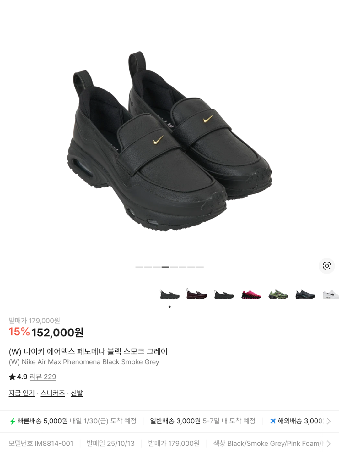 (W) Nike Air Max Phenomena Black Smoke Grey, (W) Nike x SWDC Air Max Phenomena Black Metallic Silver 착용 스타일 - 6