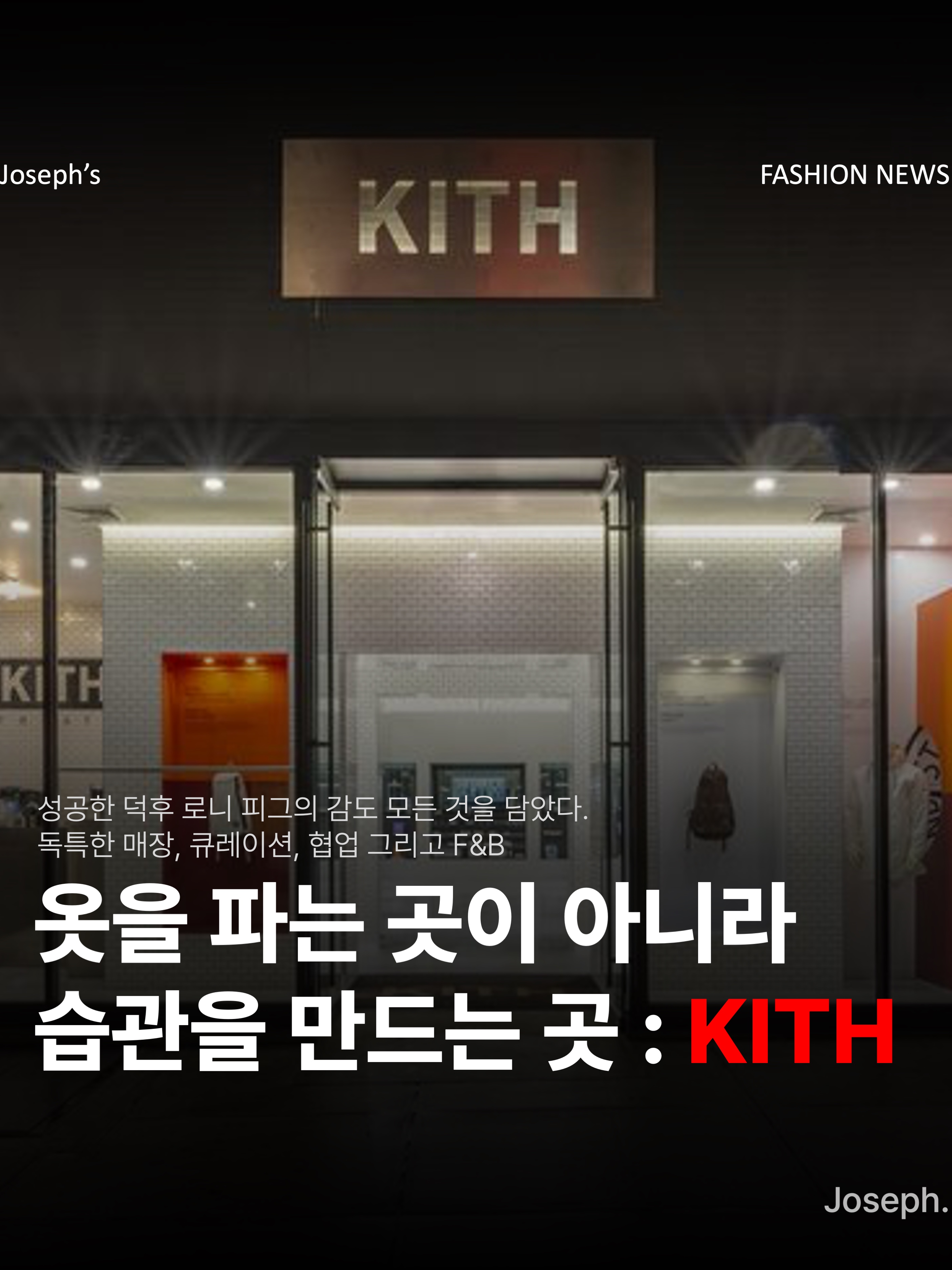 Kith x New Era New York Mets Nylon 9Fifty A Frame Black 착용 스타일 - 1