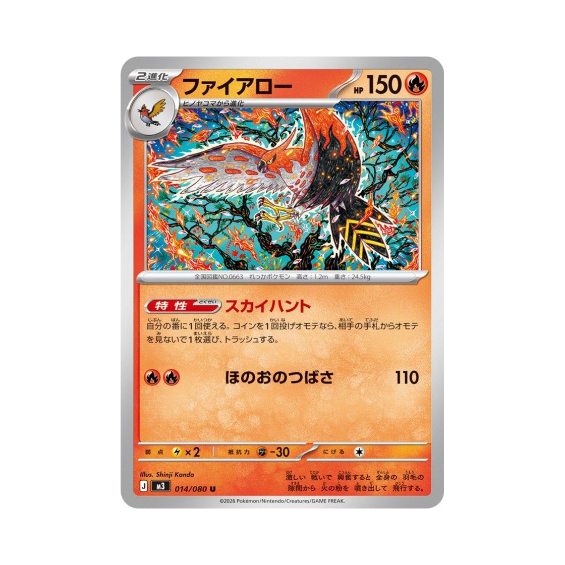 포켓몬 TCG 파이어로 U 확장 팩 무니키스 제로 (일어판)(Pokemon TCG Talonflame U Expansion Pack Munikiss Zero (Japanese Ver.))