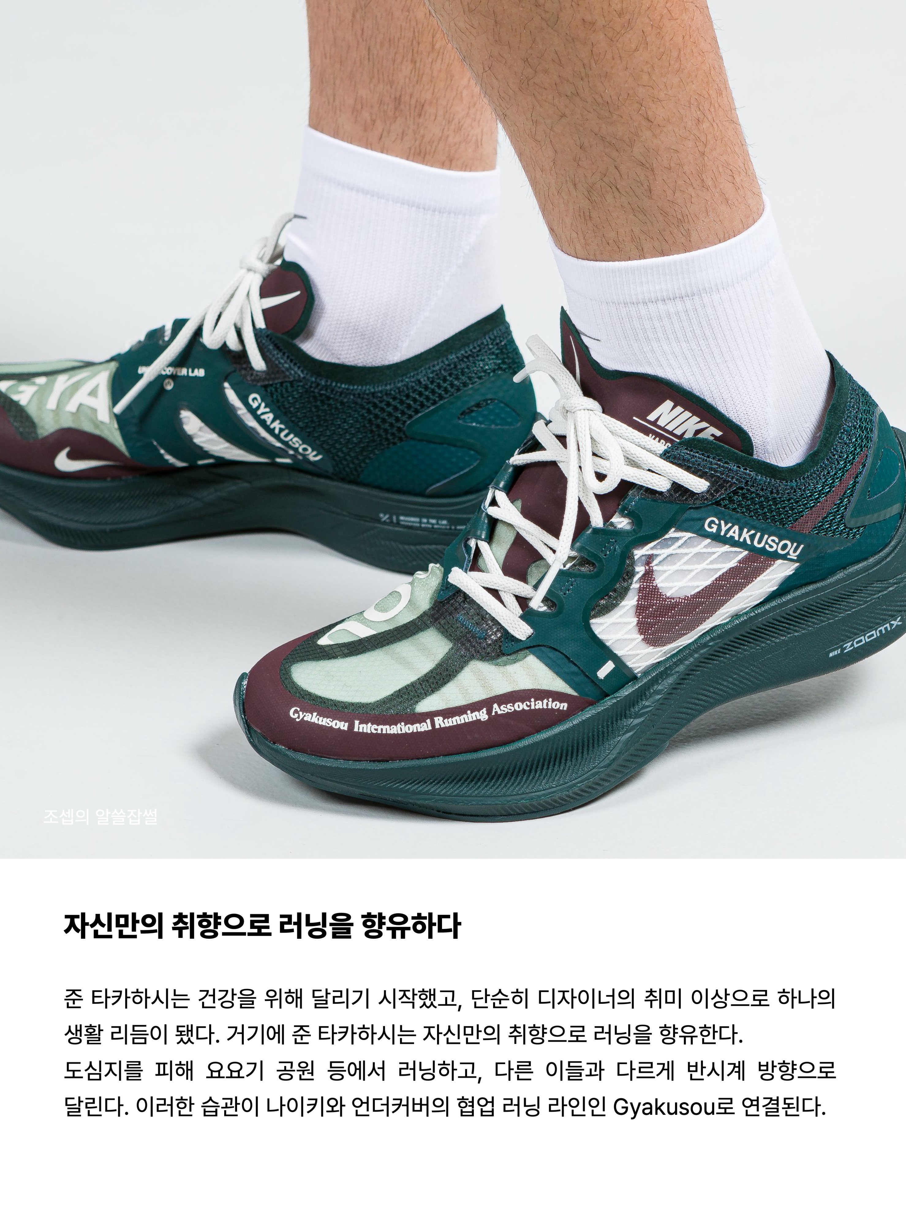 Nike x Undercover Gya STYLE | KREAM
