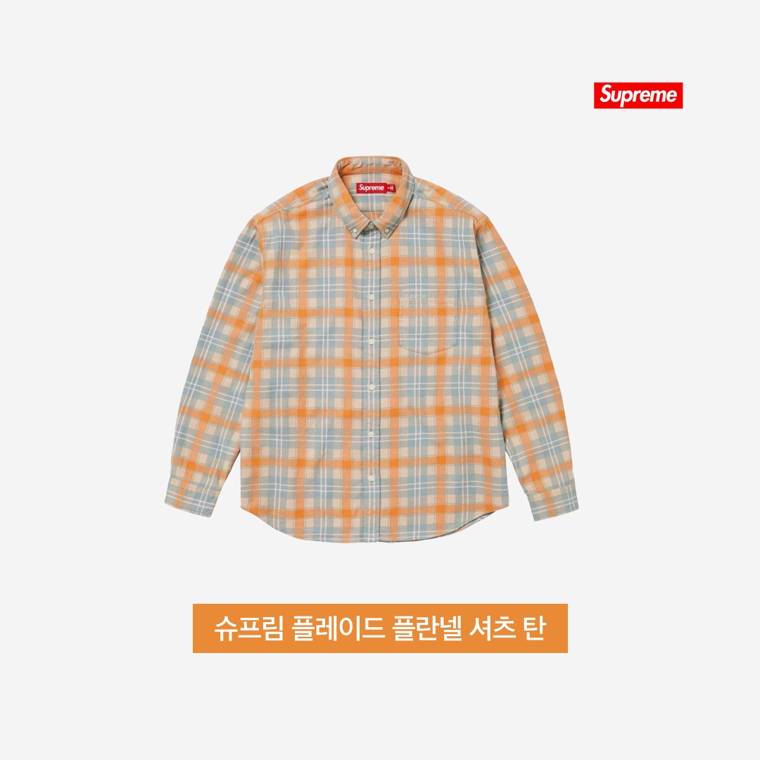 Supreme Plaid Flannel Shirt Tan - 24SS 착용 스타일 - 3