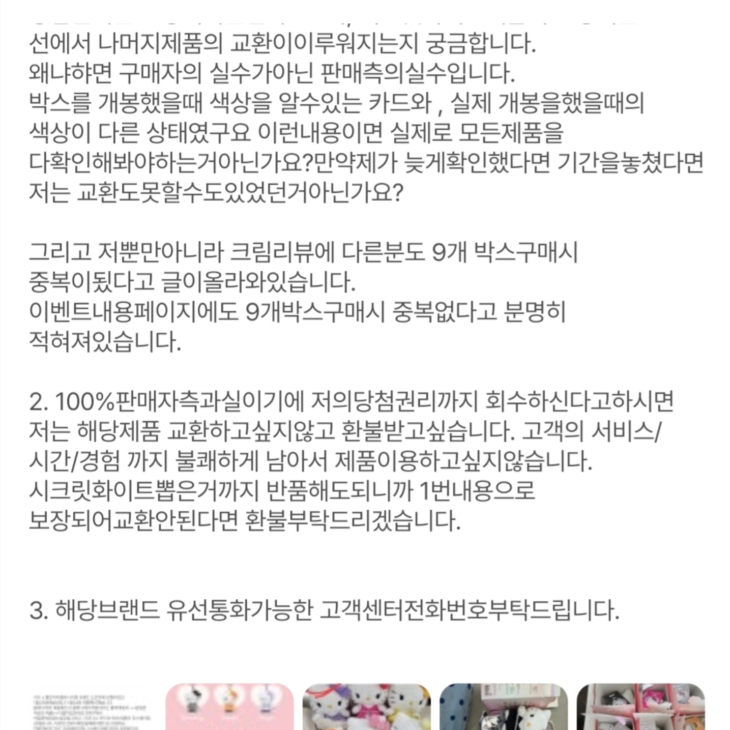 HELLO KITTY x JISOO Random Plush Keychain Set (Set of 9) 착용 스타일 - 1