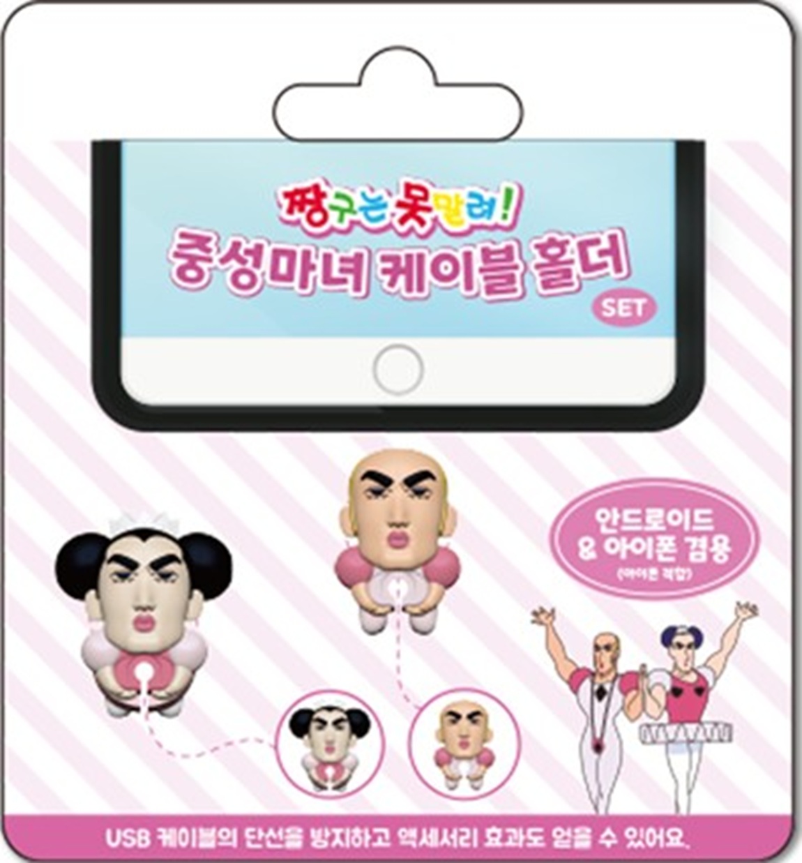 8809571203504 Animore Crayon Shin Chan joma&makao cable holder