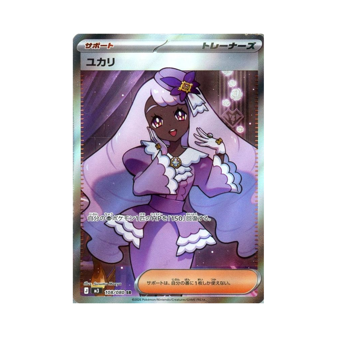 M3108-080 Pokemon TCG Jacinthe SR Expansion Pack Munikiss Zero (Japanese Ver.)