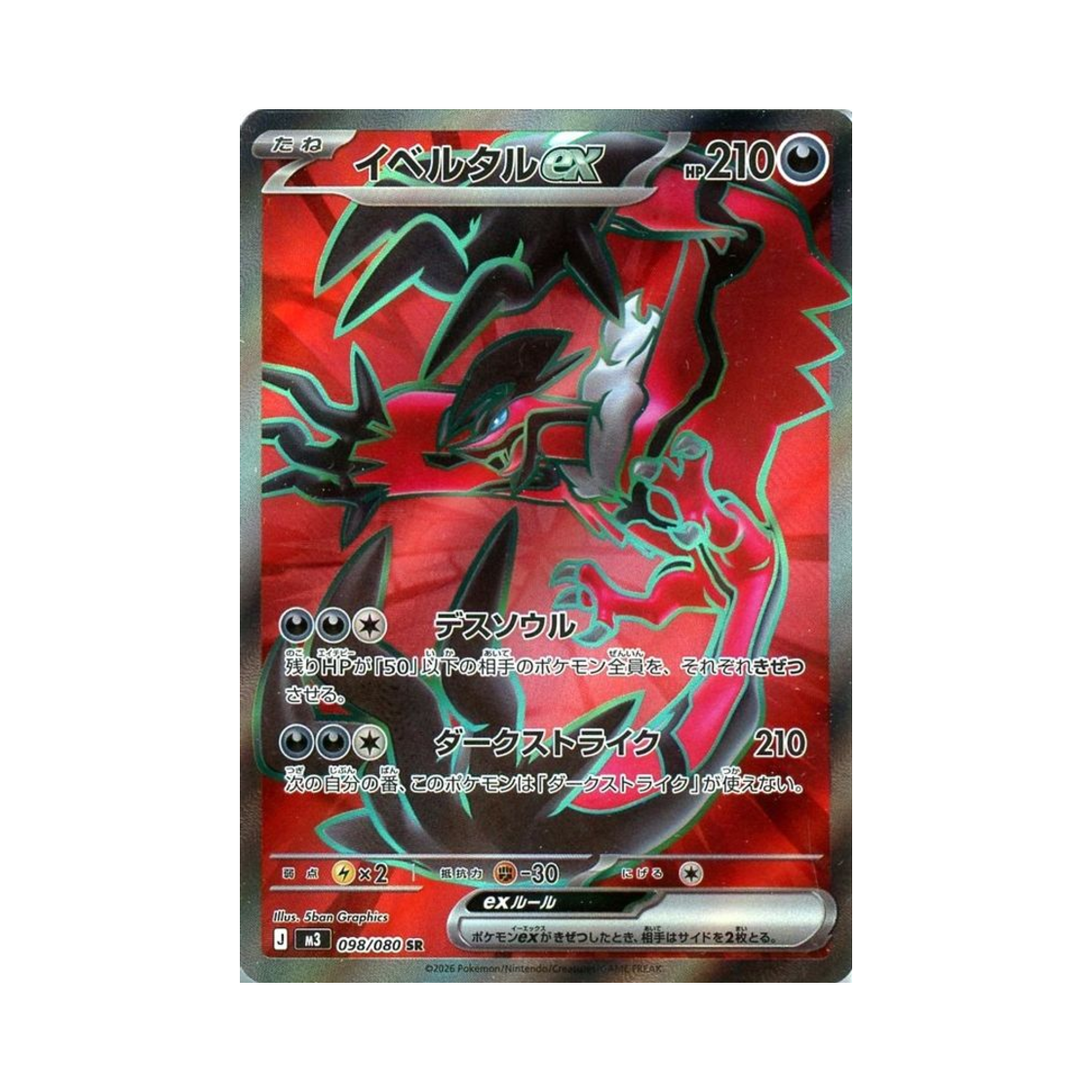 M3098-080 Pokemon TCG Yveltal ex SR Expansion Pack Munikiss Zero (Japanese Ver.)