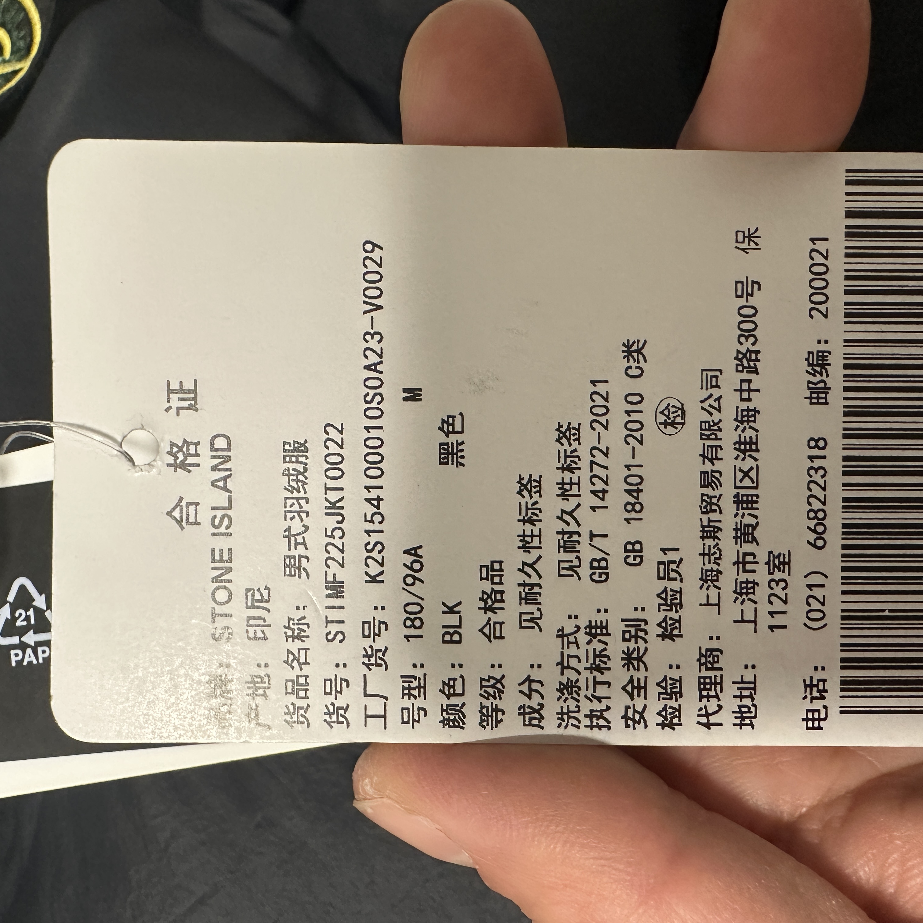 Stone Island 4100010 Crinkle Reps NY Recycled Nylon Down Jacket with Wind Resistant Black - 25FW 착용 스타일 - 1