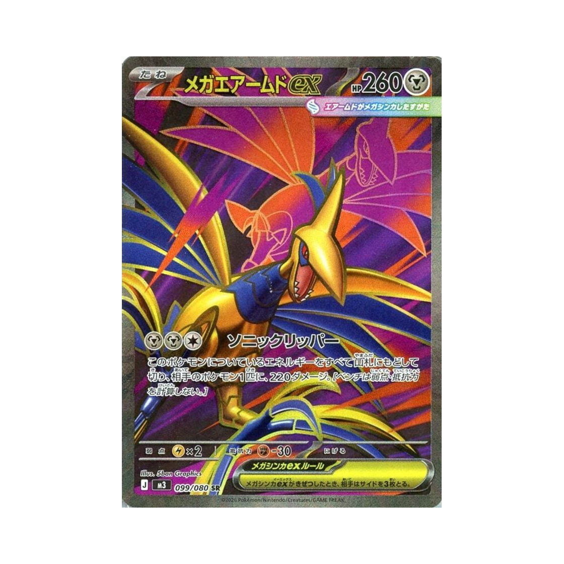 M3099-080 Pokemon TCG Mega Skarmory ex SR Expansion Pack Munikiss Zero (Japanese Ver.)