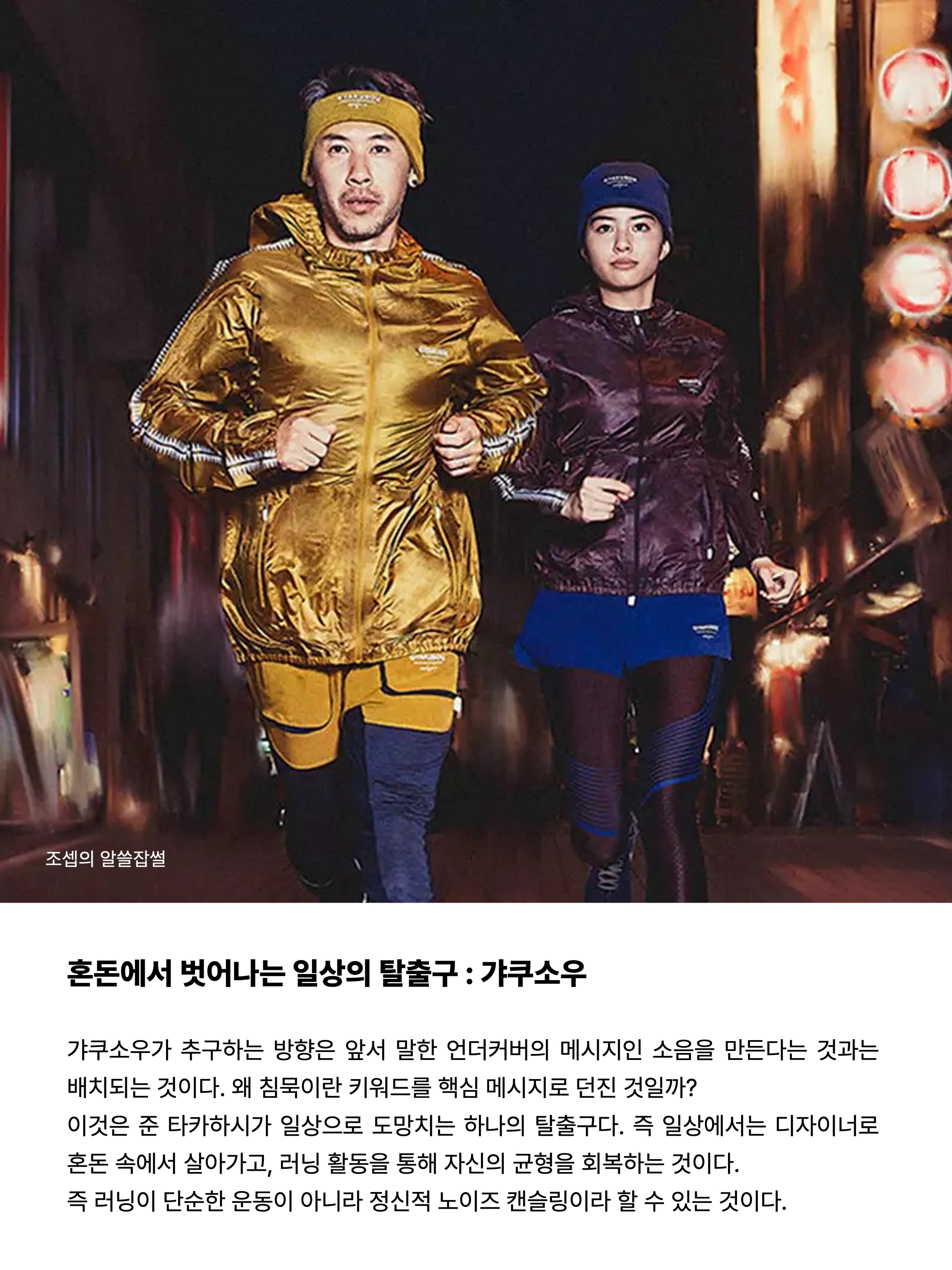 Nike x Undercover Gyakusou ZoomX VaporFly Next% Midnight Spruce, Nike x Undercover Gyakusou ZoomX VaporFly Next% University Red 착용 스타일 - 6