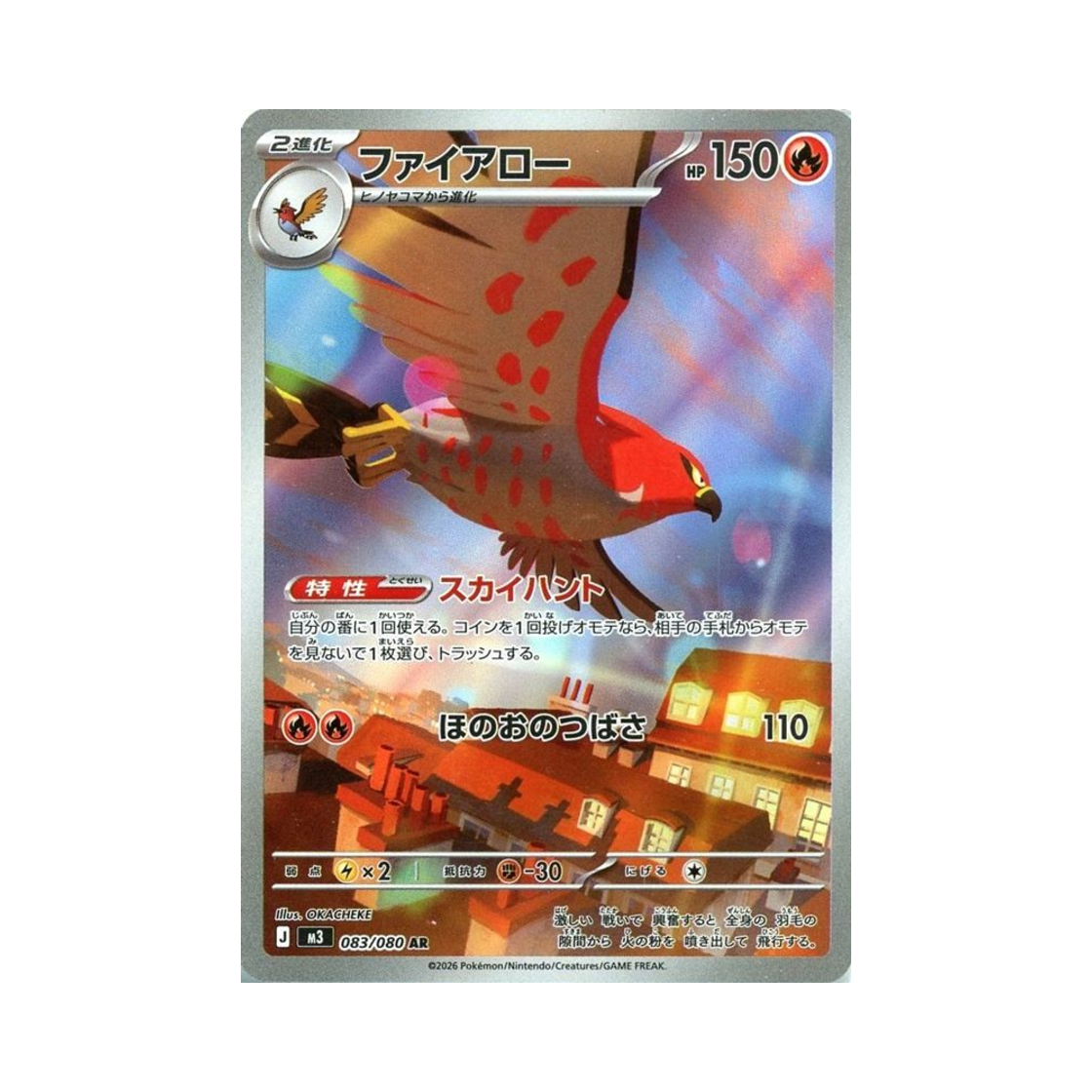 M3083-080 Pokemon TCG Talonflame AR Expansion Pack Munikiss Zero (Japanese Ver.)