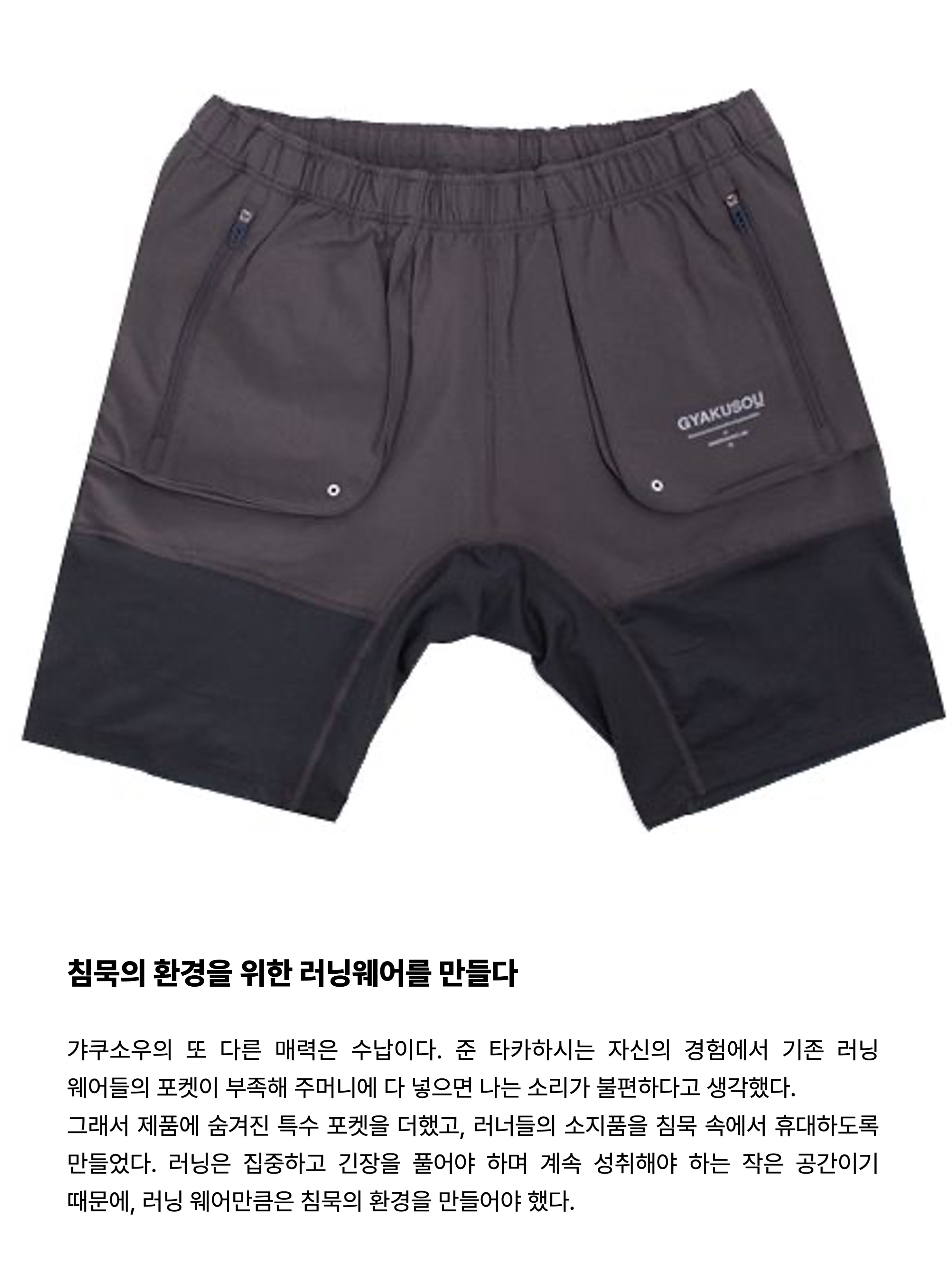 Nike x Undercover Gyakusou ZoomX VaporFly Next% Midnight Spruce, Nike x Undercover Gyakusou ZoomX VaporFly Next% University Red 착용 스타일 - 5