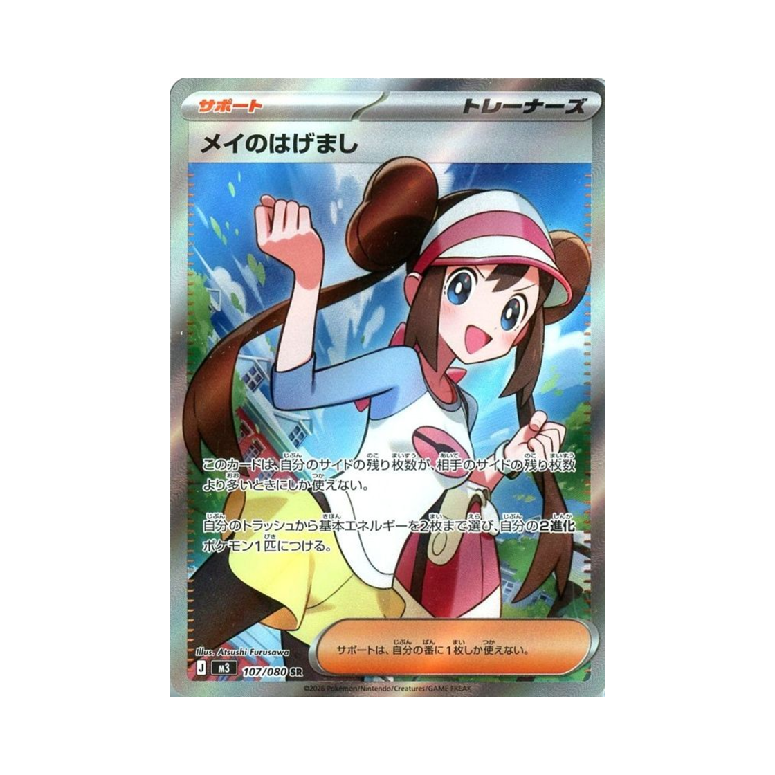 M3107-080 Pokemon TCG Rosa SR Expansion Pack Munikiss Zero (Japanese Ver.)