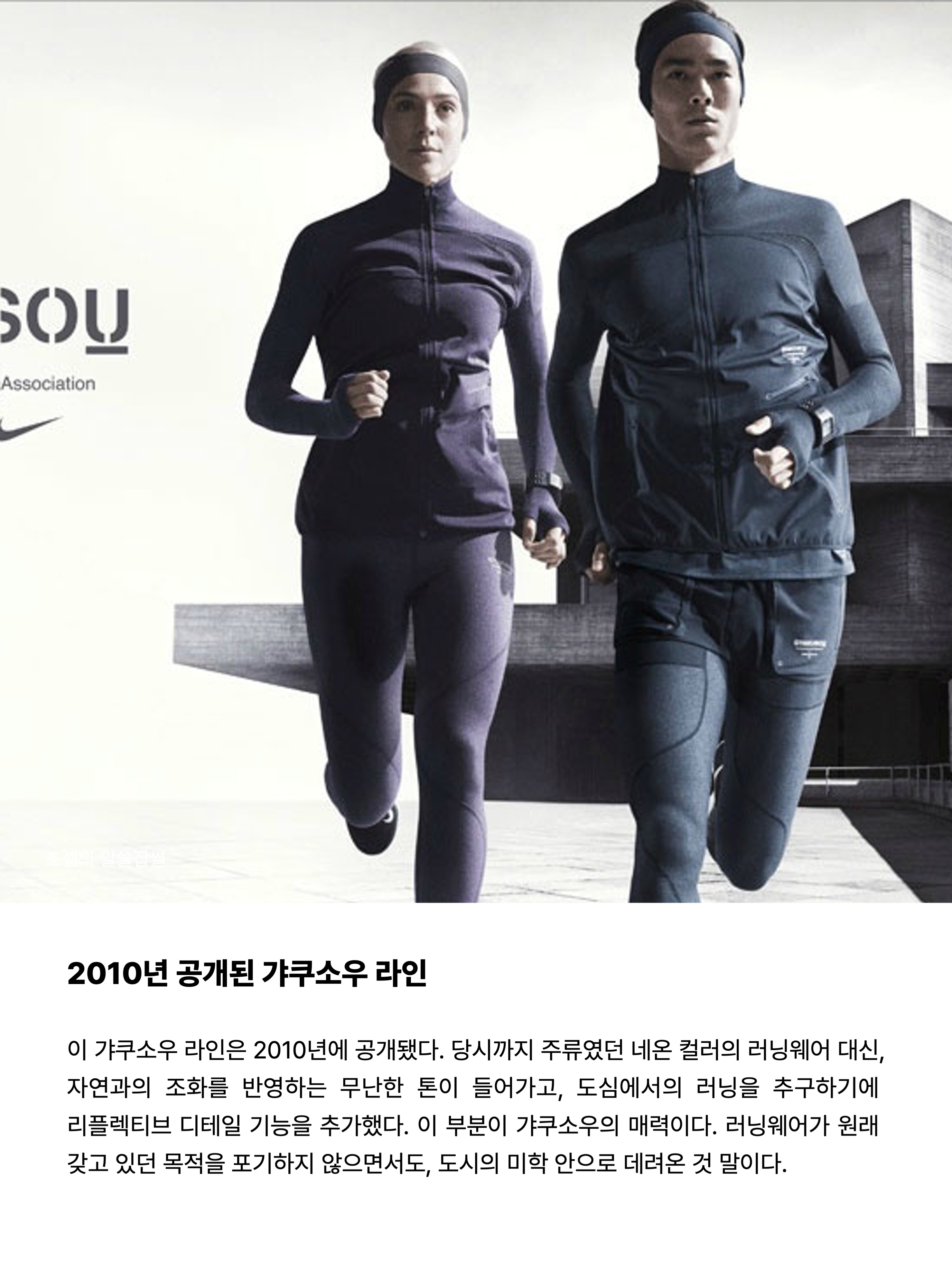 Nike x Undercover Gyakusou ZoomX VaporFly Next% Midnight Spruce, Nike x Undercover Gyakusou ZoomX VaporFly Next% University Red 착용 스타일 - 4