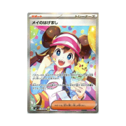 Pokemon TCG Rosa SAR Expansion Pack Munikiss Zero (Japanese Ver.)