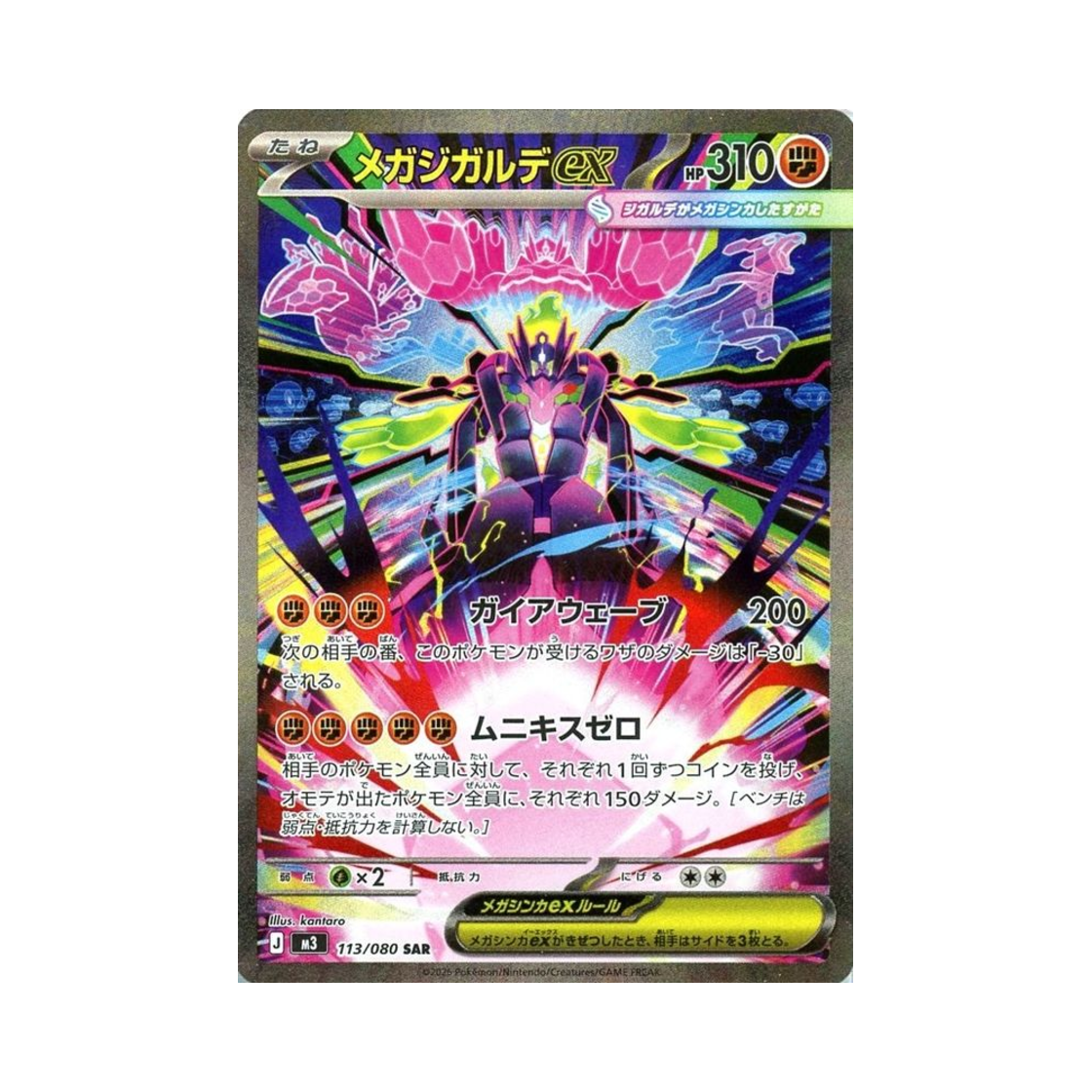 포켓몬 TCG 개굴닌자 ex SAR 크림슨 헤이즈 (일어판) | Pokemon TCG