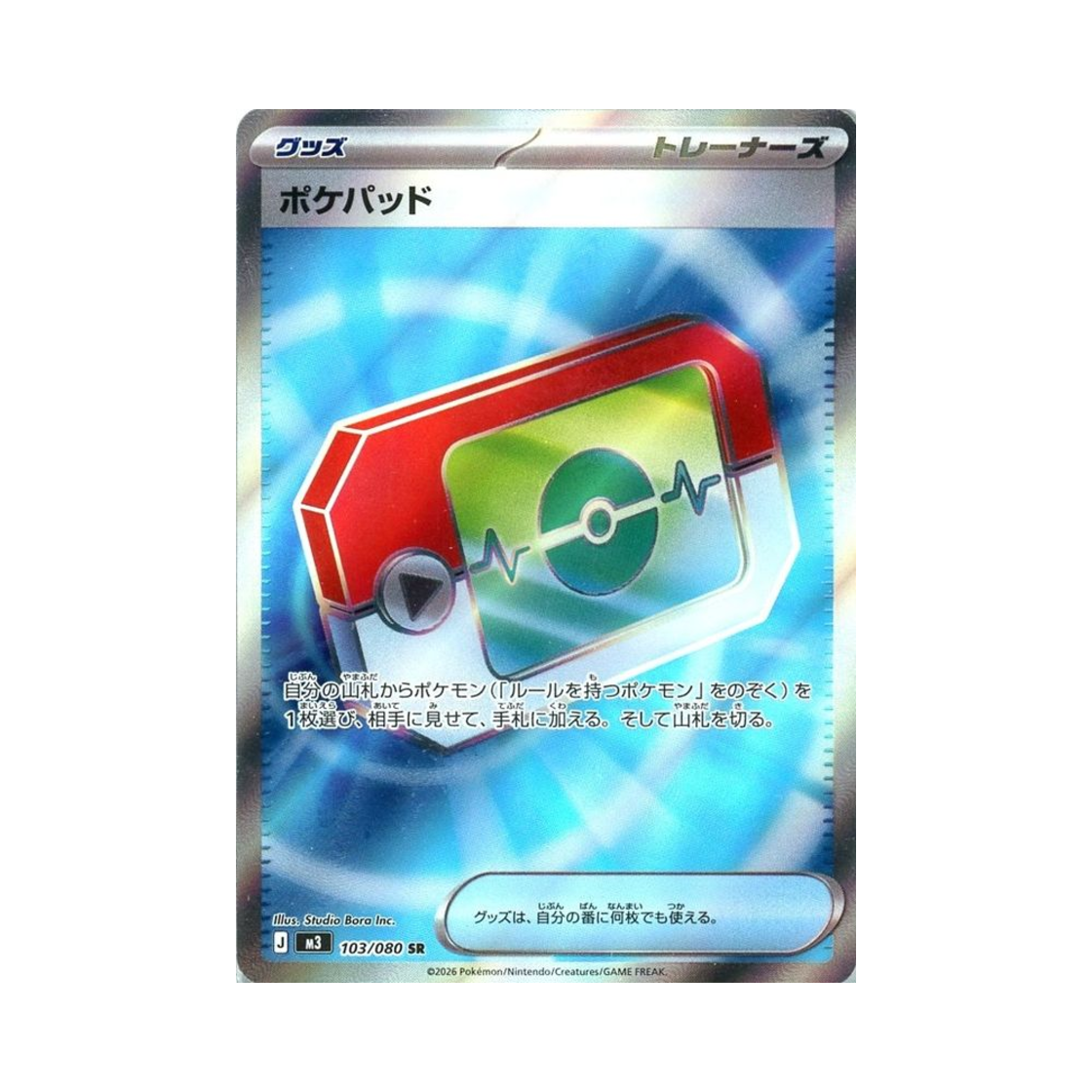 M3103-080 Pokemon TCG Poke Pad SR Expansion Pack Munikiss Zero (Japanese Ver.)